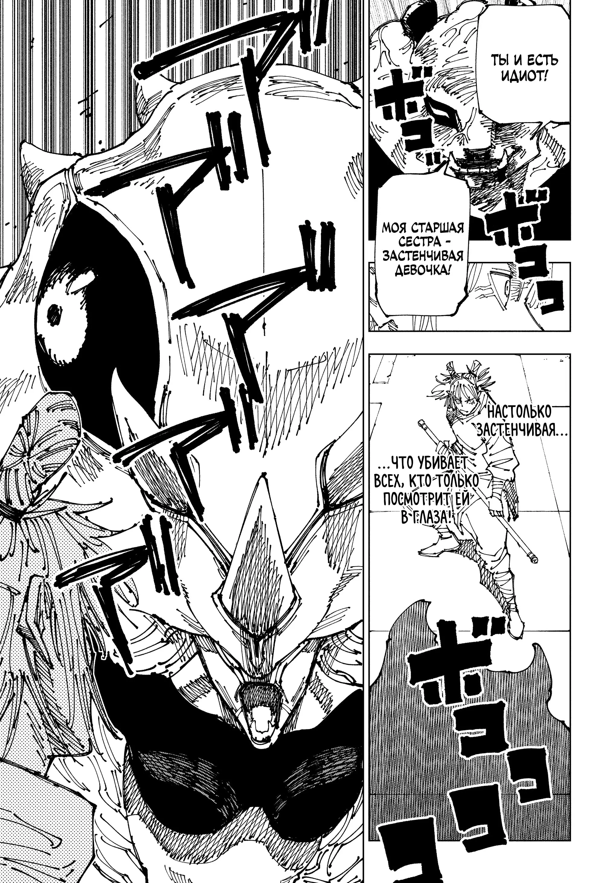 Read Магическая битва Manga Online