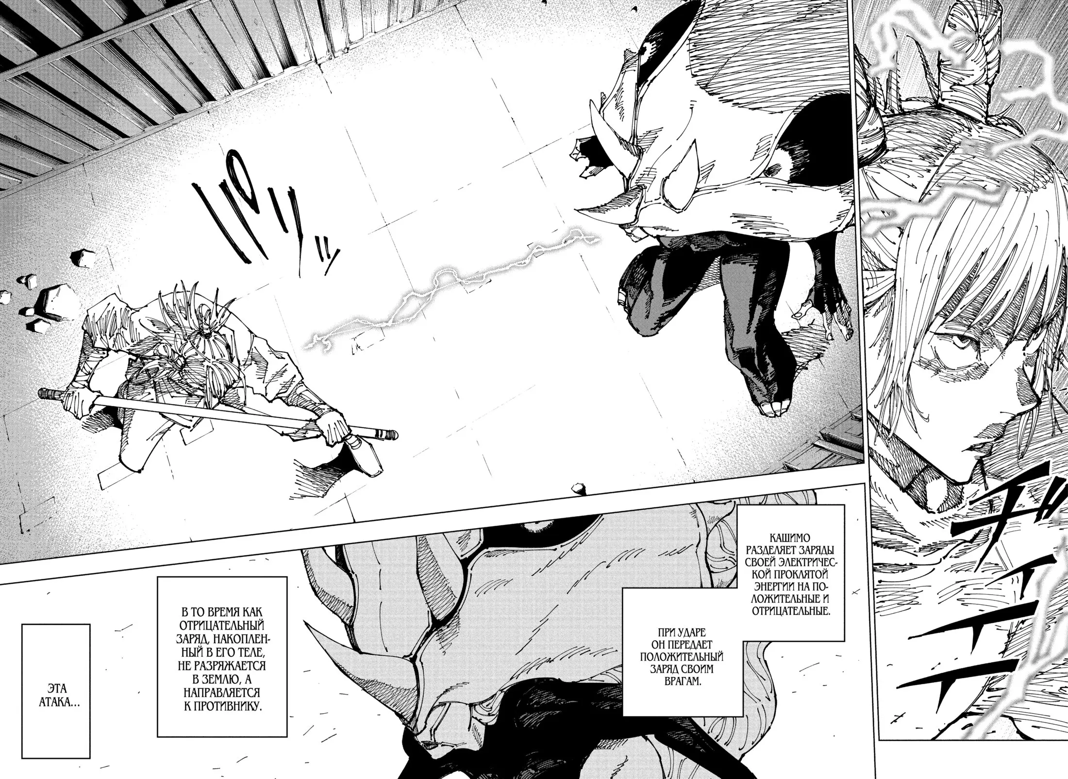 Read Магическая битва Manga Online