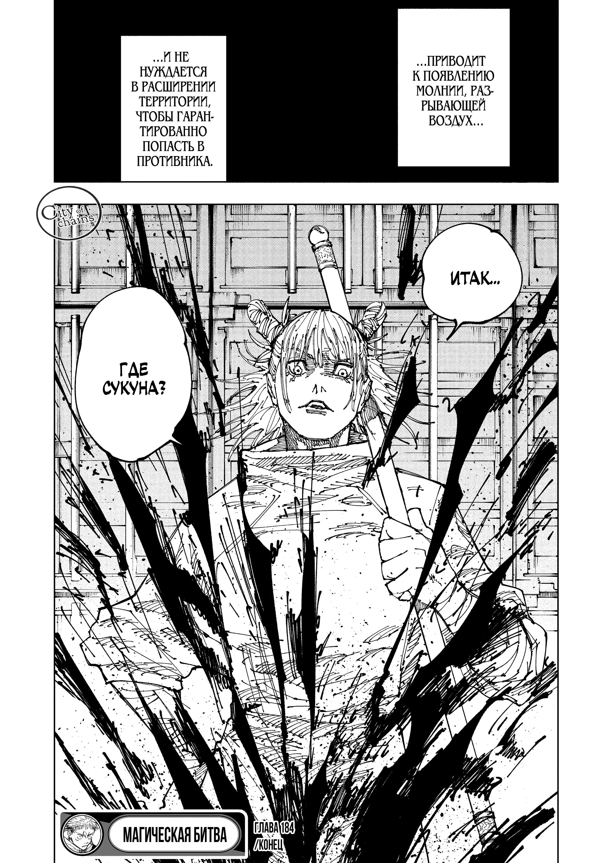 Read Магическая битва Manga Online
