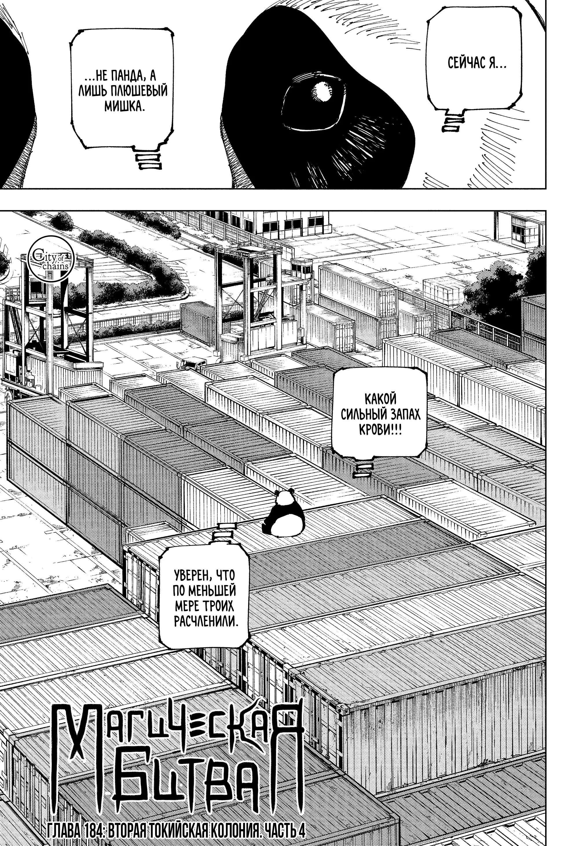 Read Магическая битва Manga Online