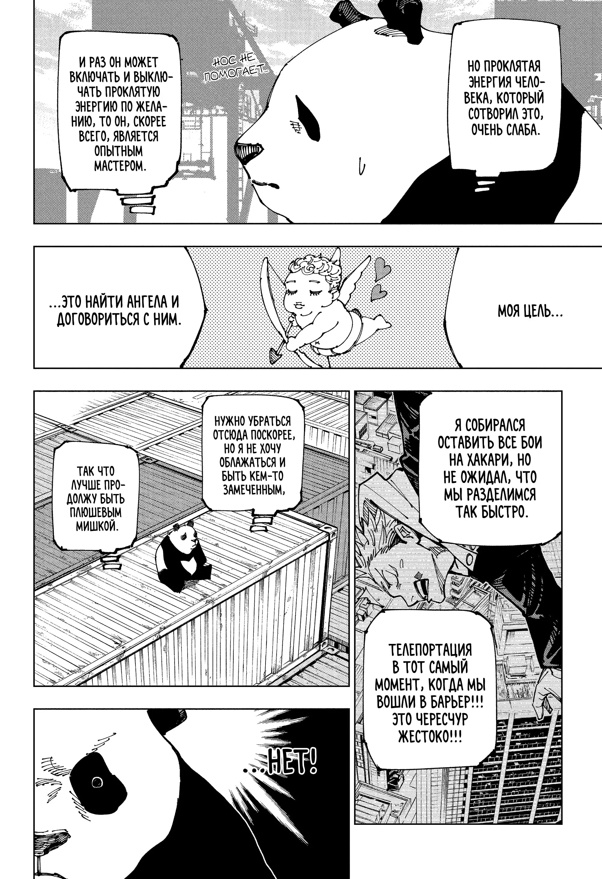 Read Магическая битва Manga Online
