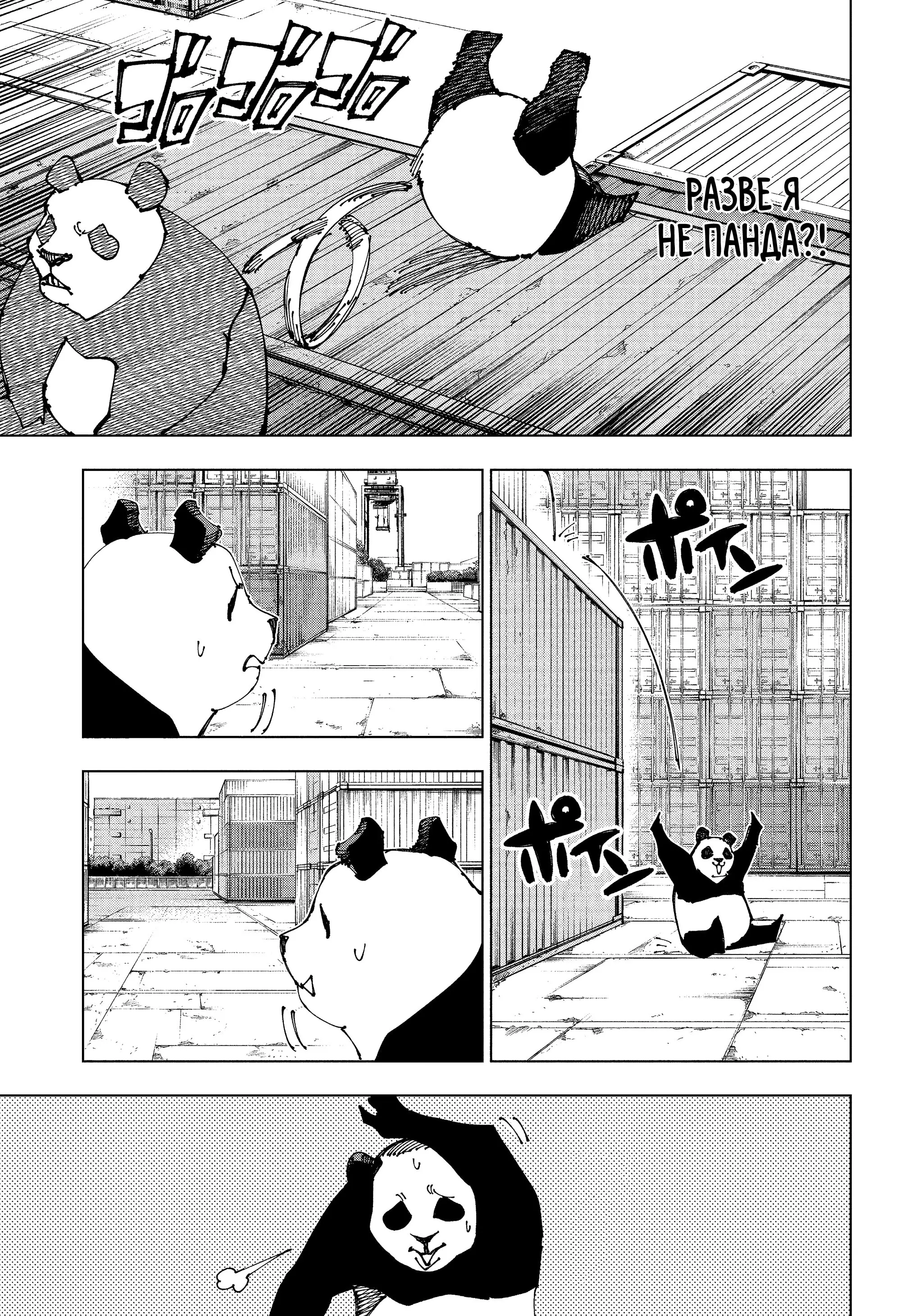 Read Магическая битва Manga Online