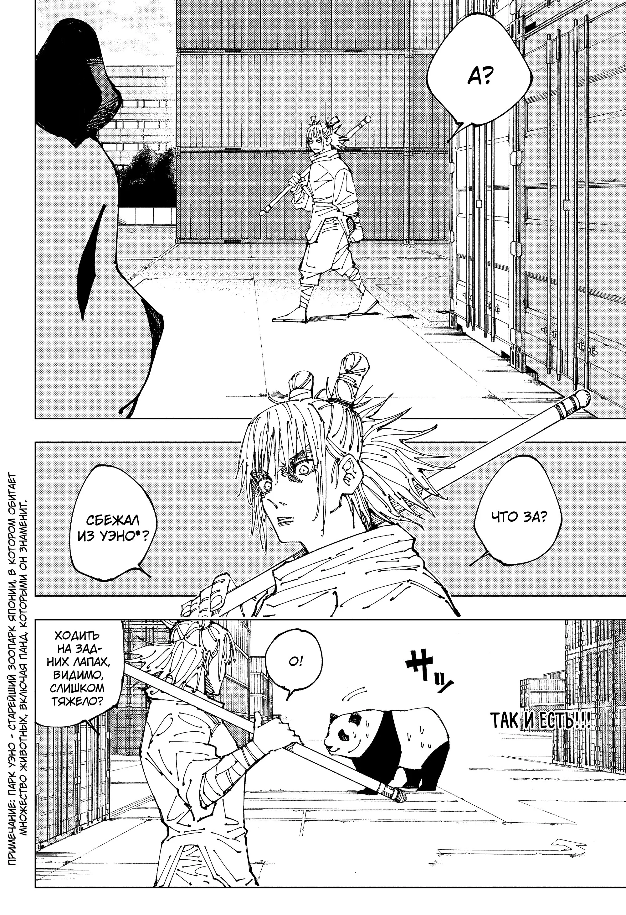 Read Магическая битва Manga Online