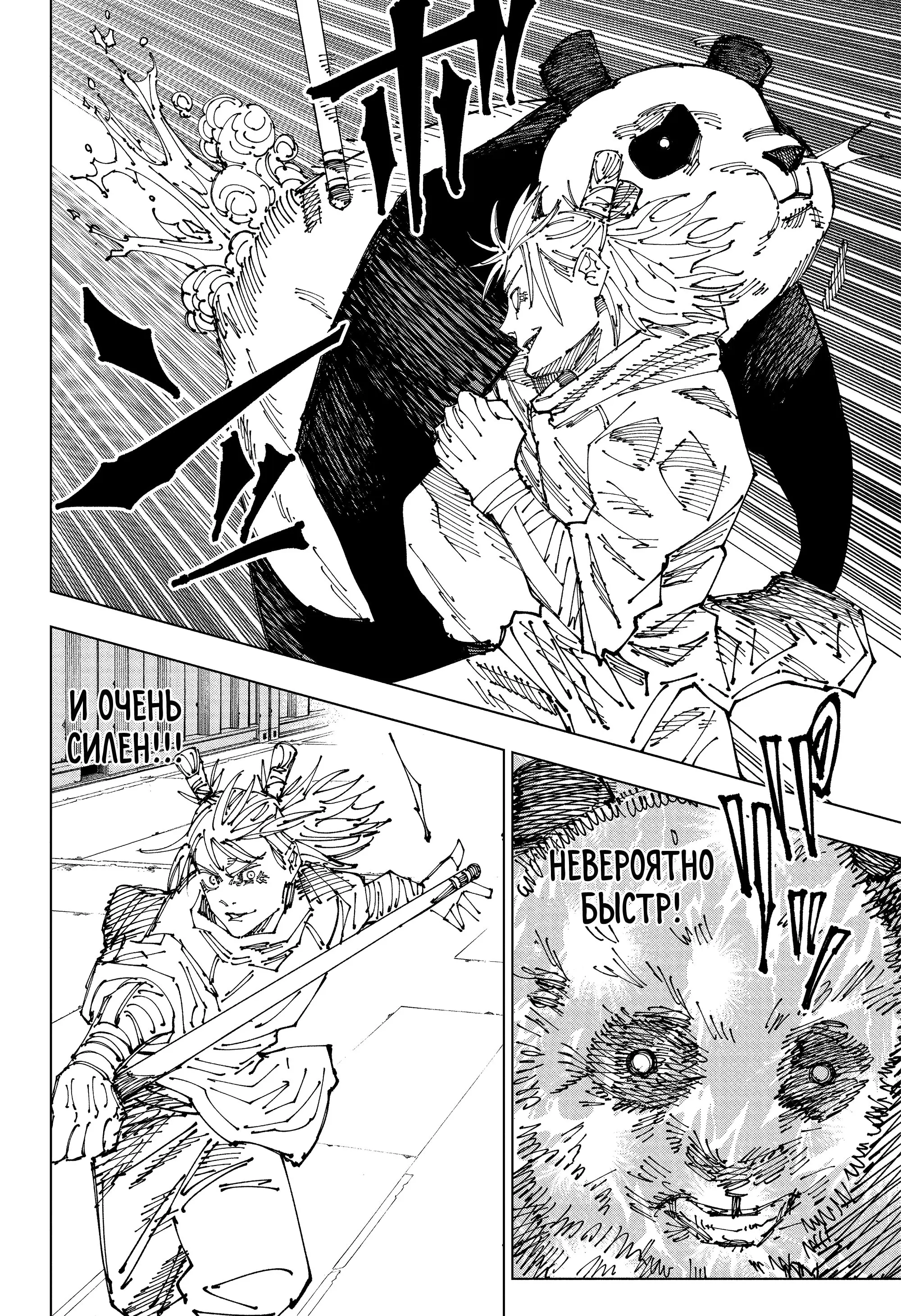 Read Магическая битва Manga Online