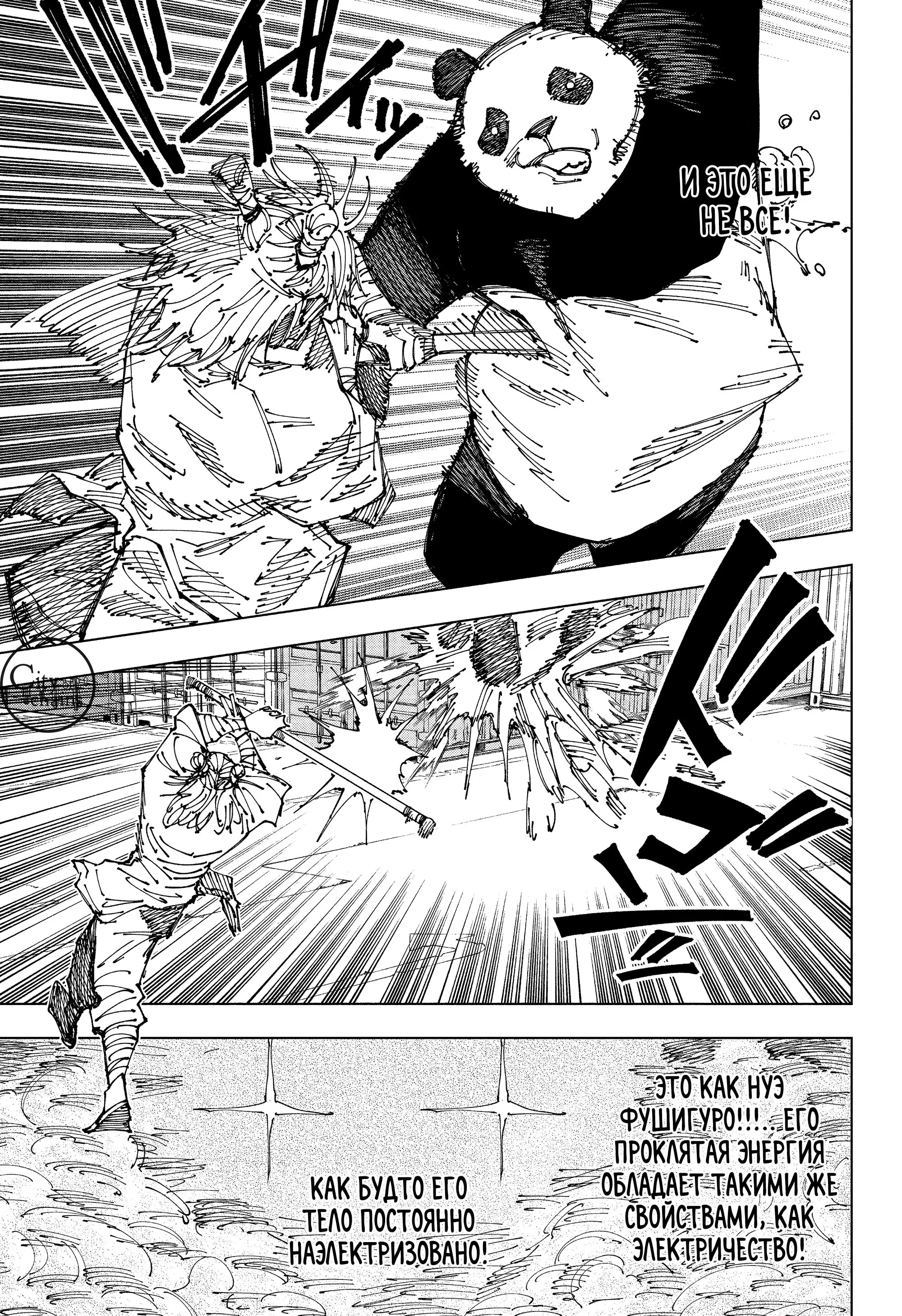 Read Магическая битва Manga Online