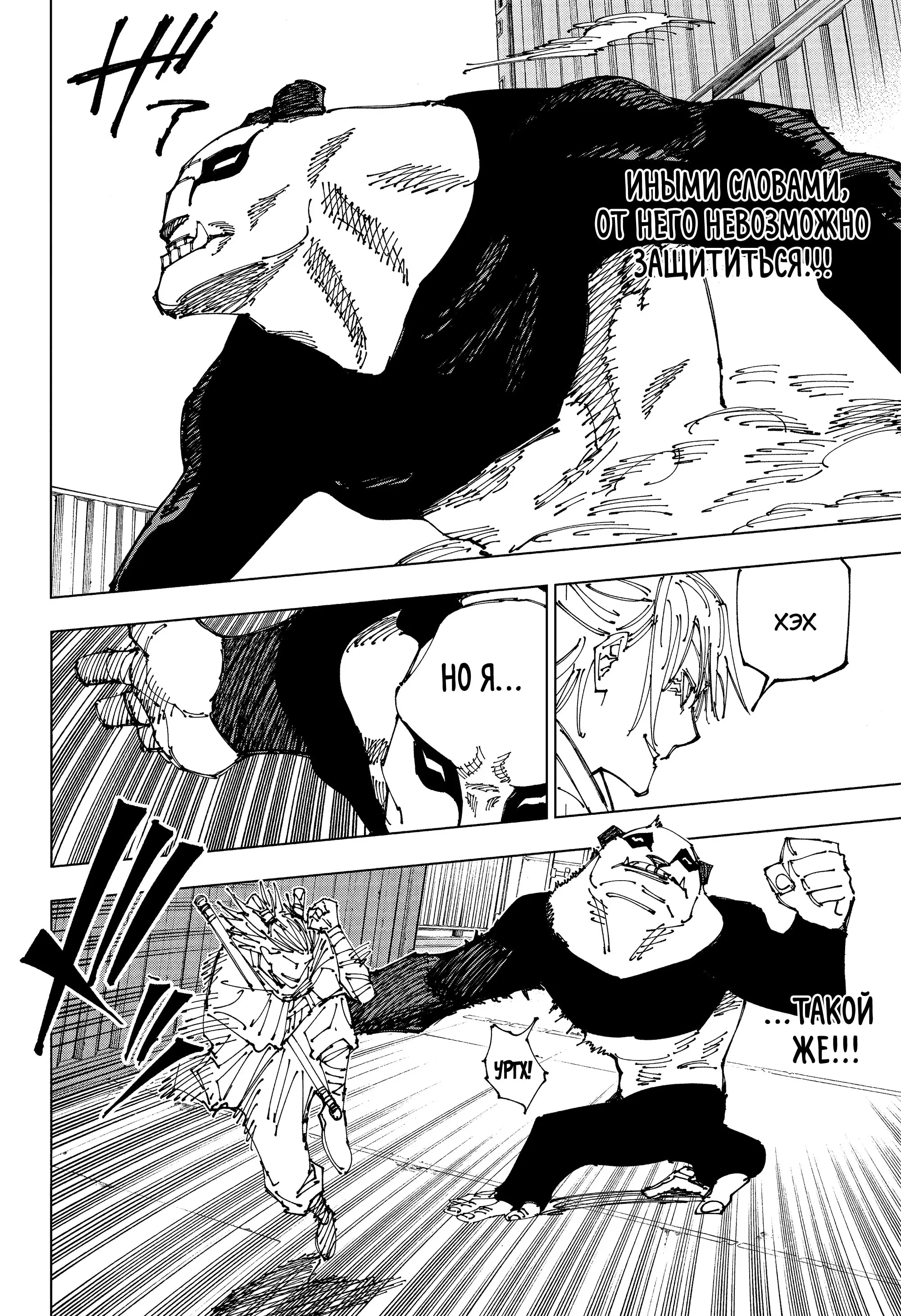 Read Магическая битва Manga Online