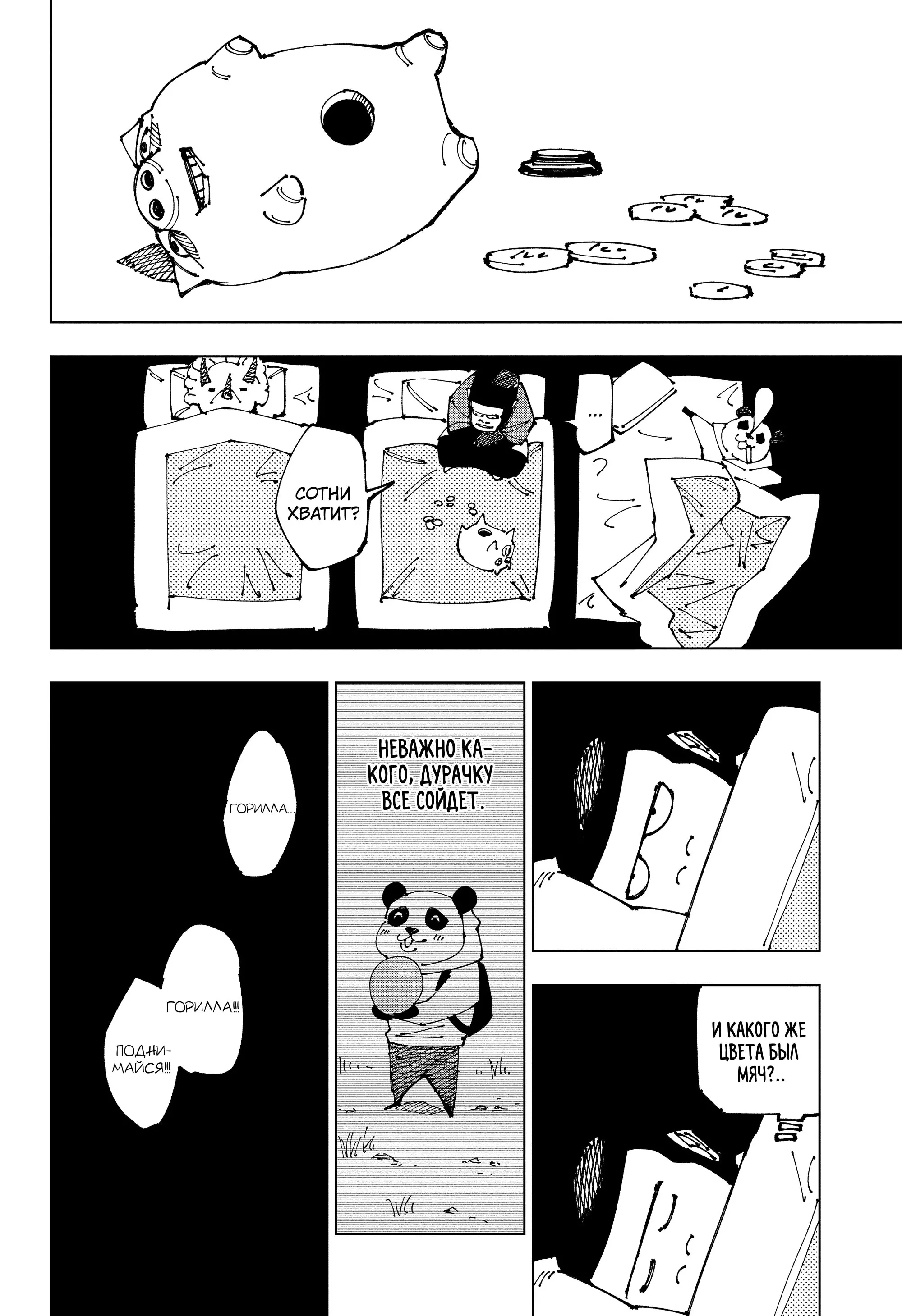 Read Магическая битва Manga Online