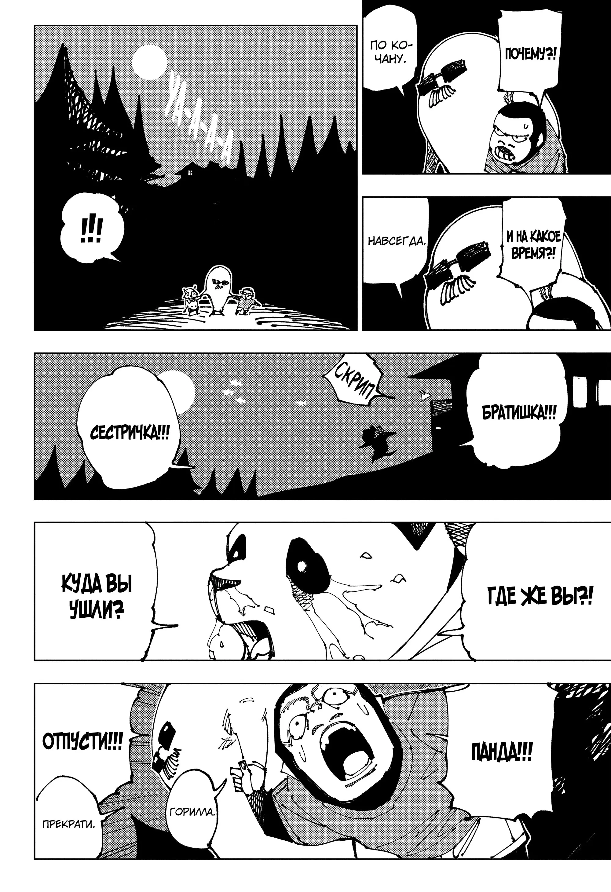 Read Магическая битва Manga Online