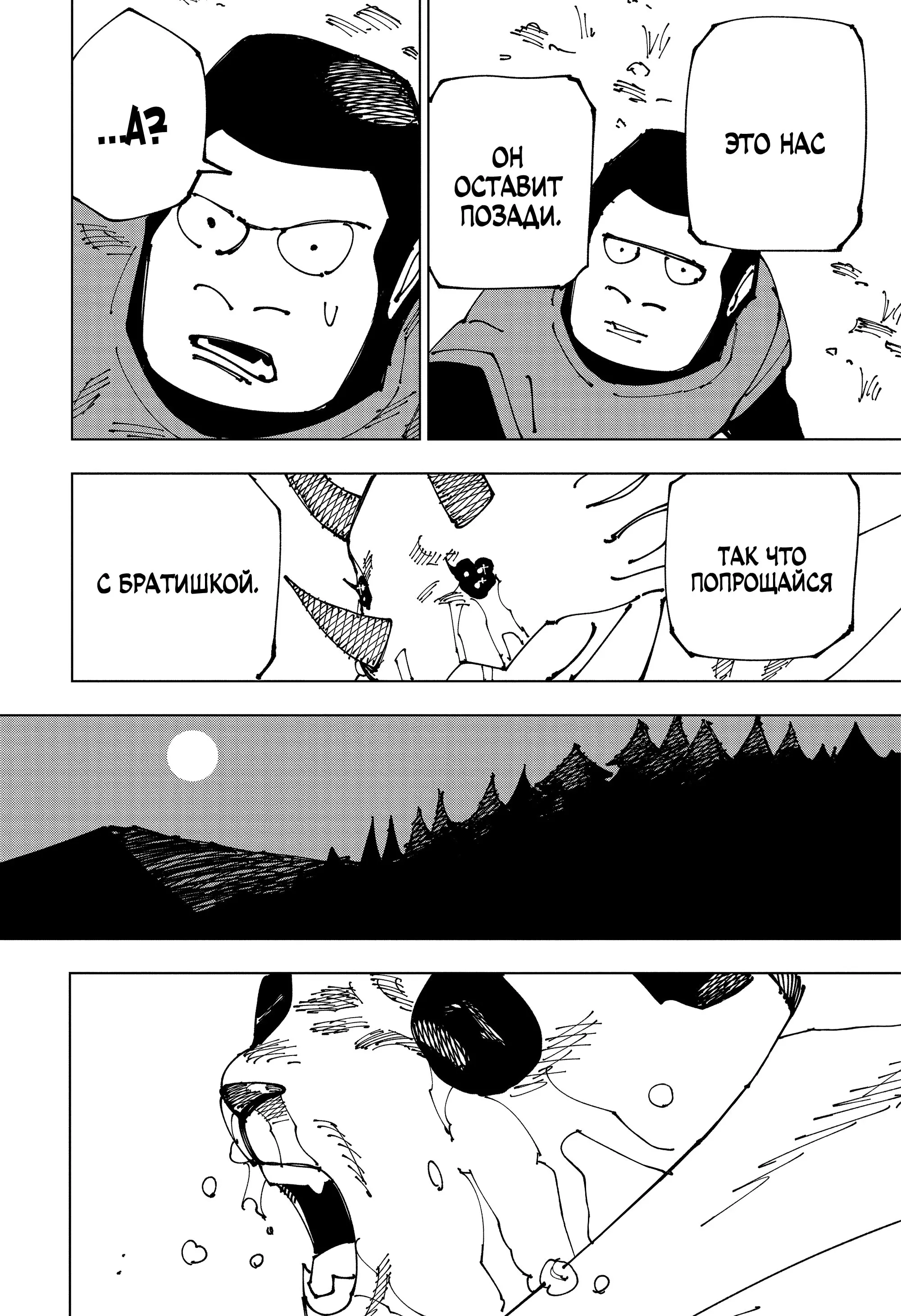 Read Магическая битва Manga Online