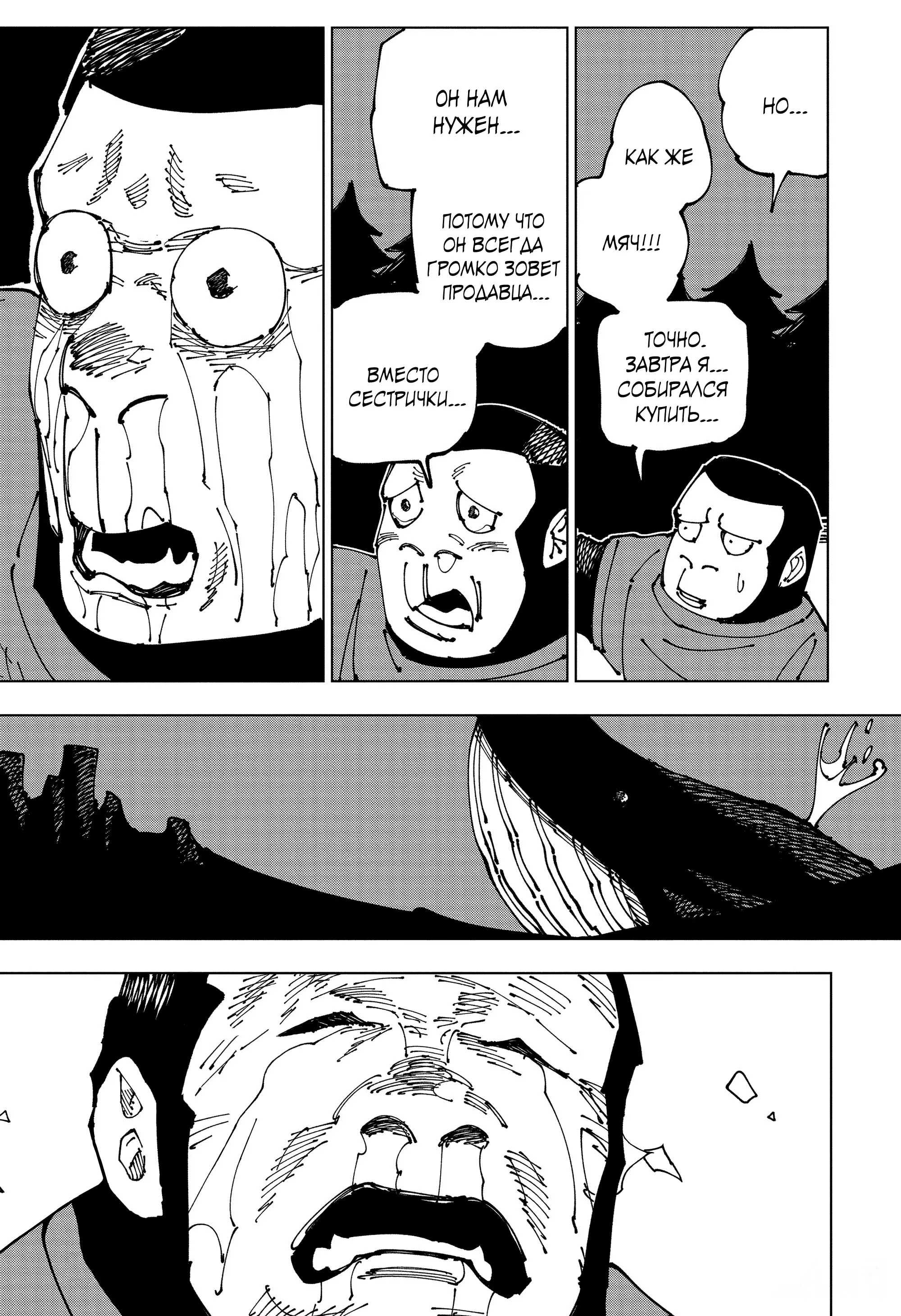 Read Магическая битва Manga Online