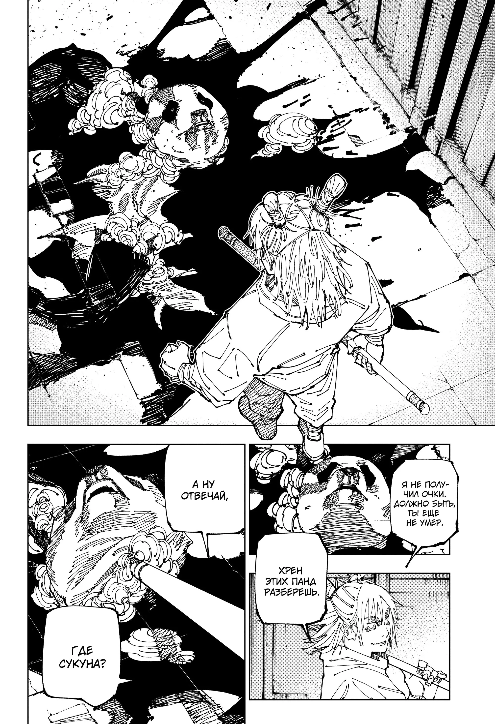 Read Магическая битва Manga Online