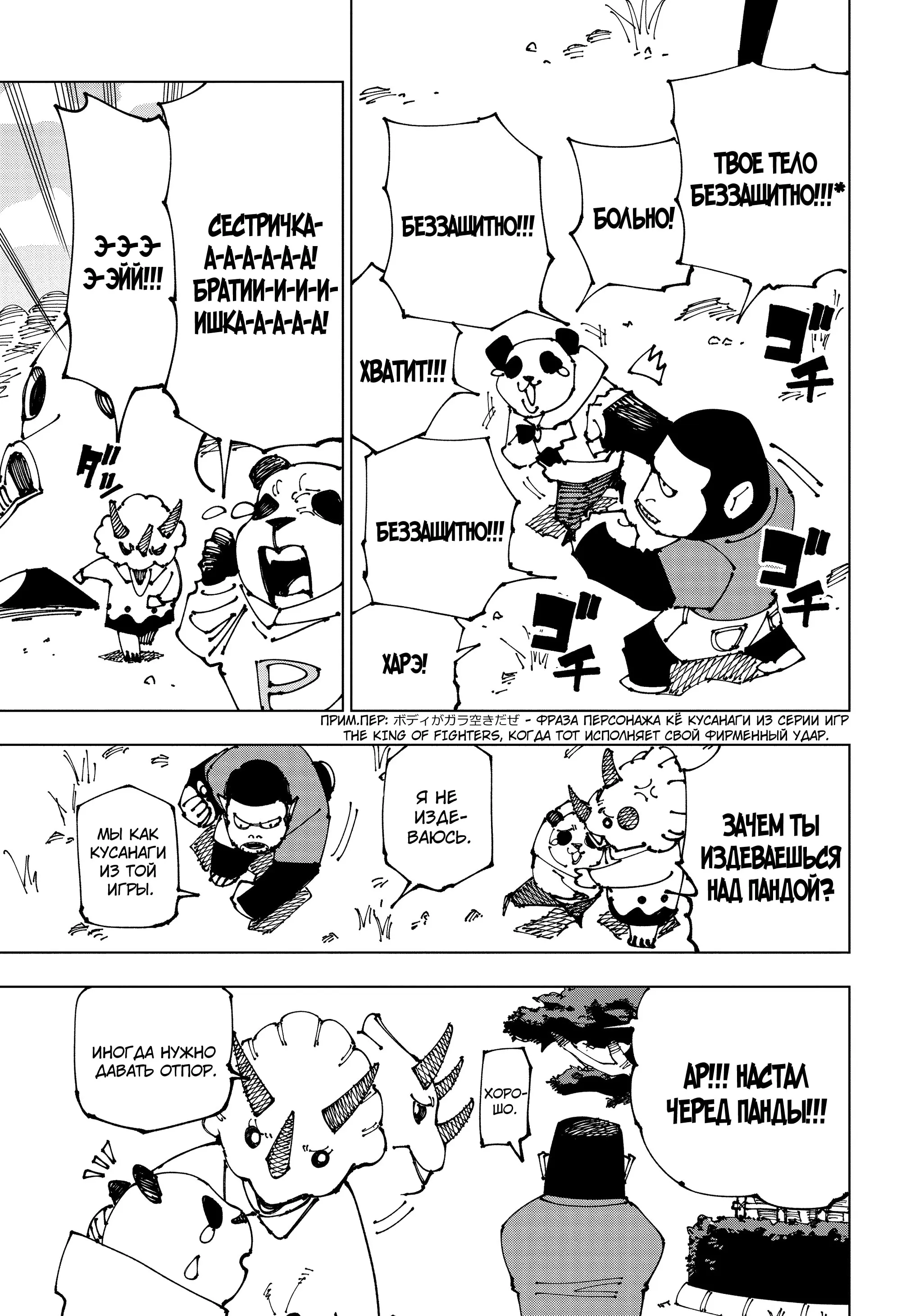 Read Магическая битва Manga Online
