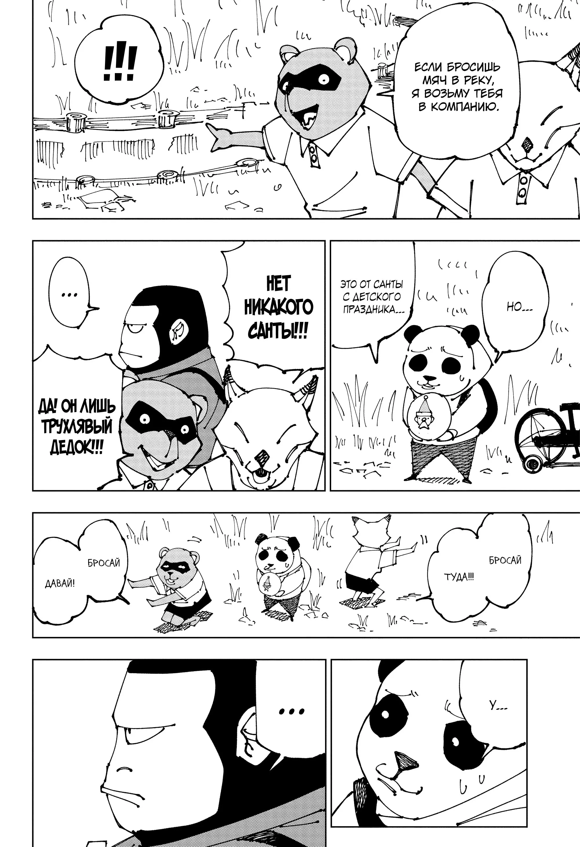 Read Магическая битва Manga Online