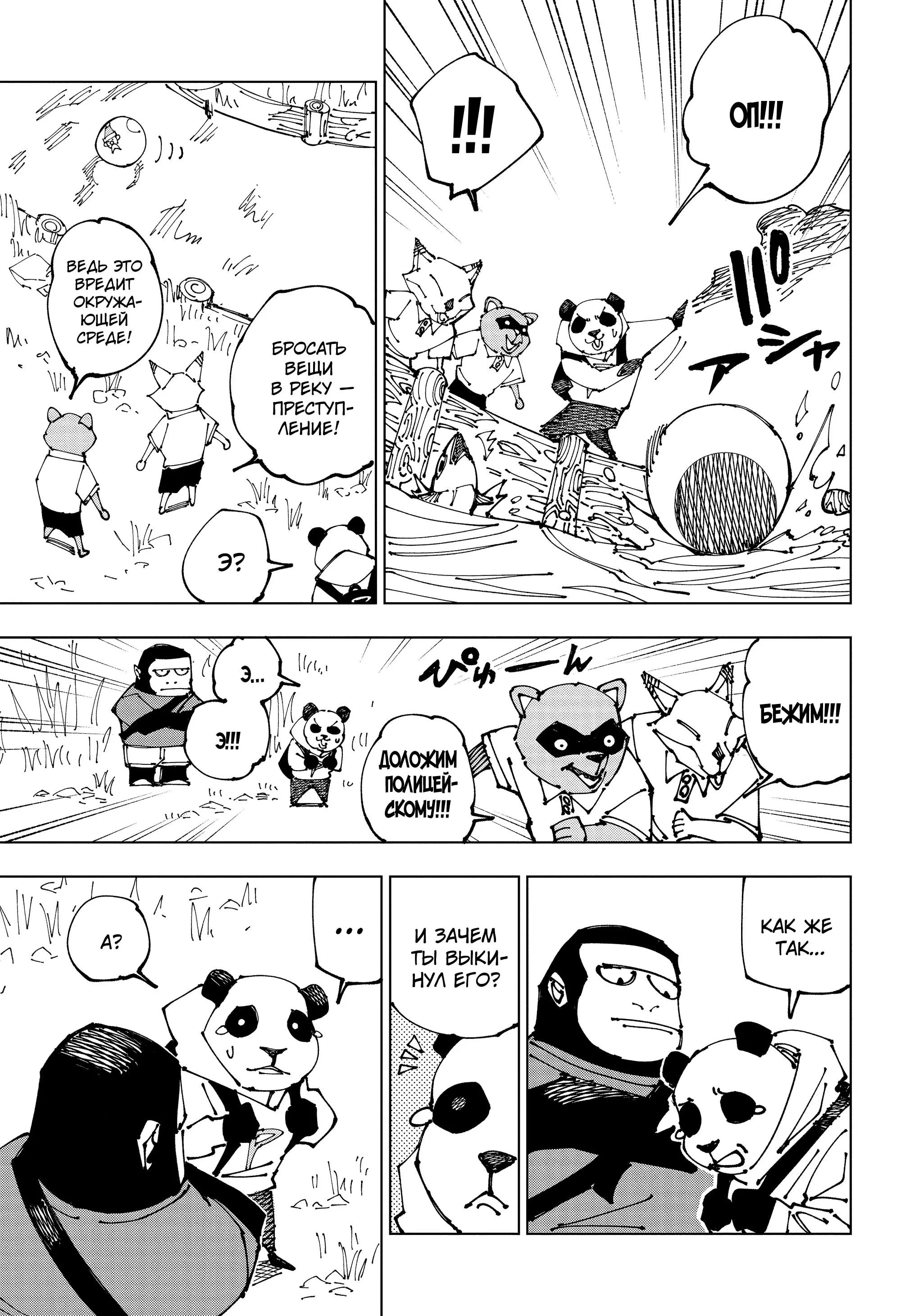 Read Магическая битва Manga Online