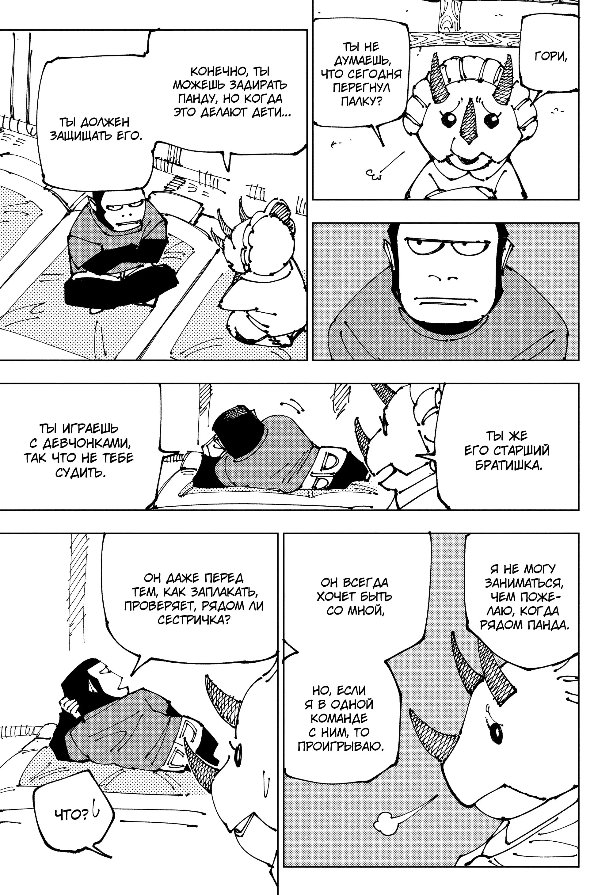 Read Магическая битва Manga Online