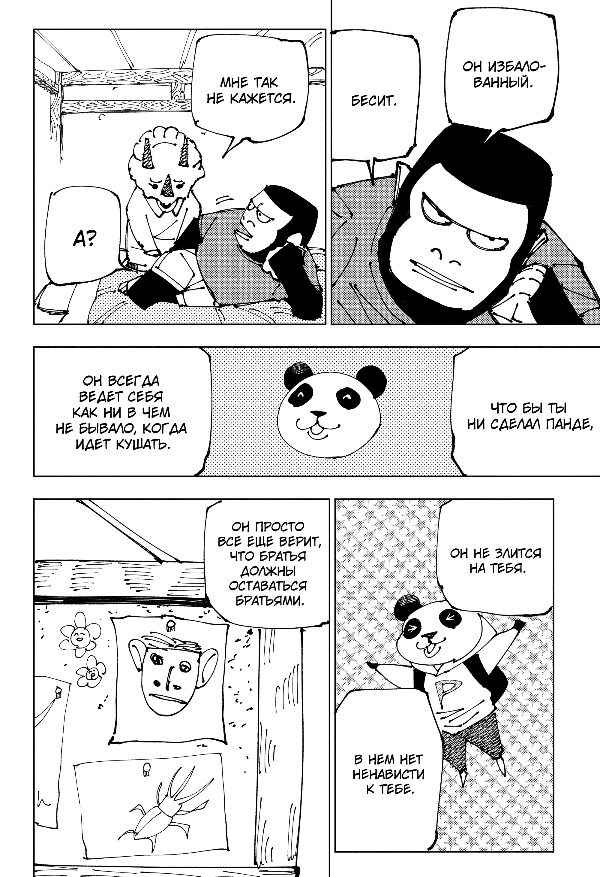 Read Магическая битва Manga Online