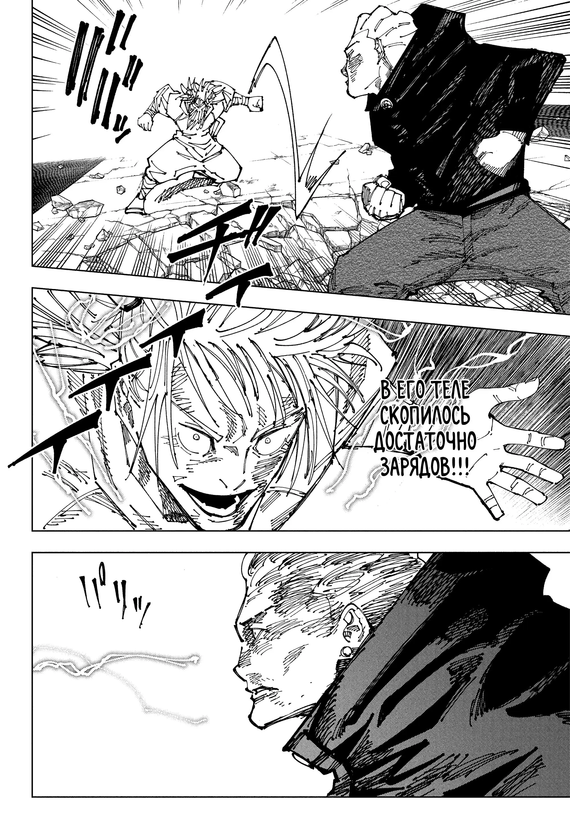Read Магическая битва Manga Online
