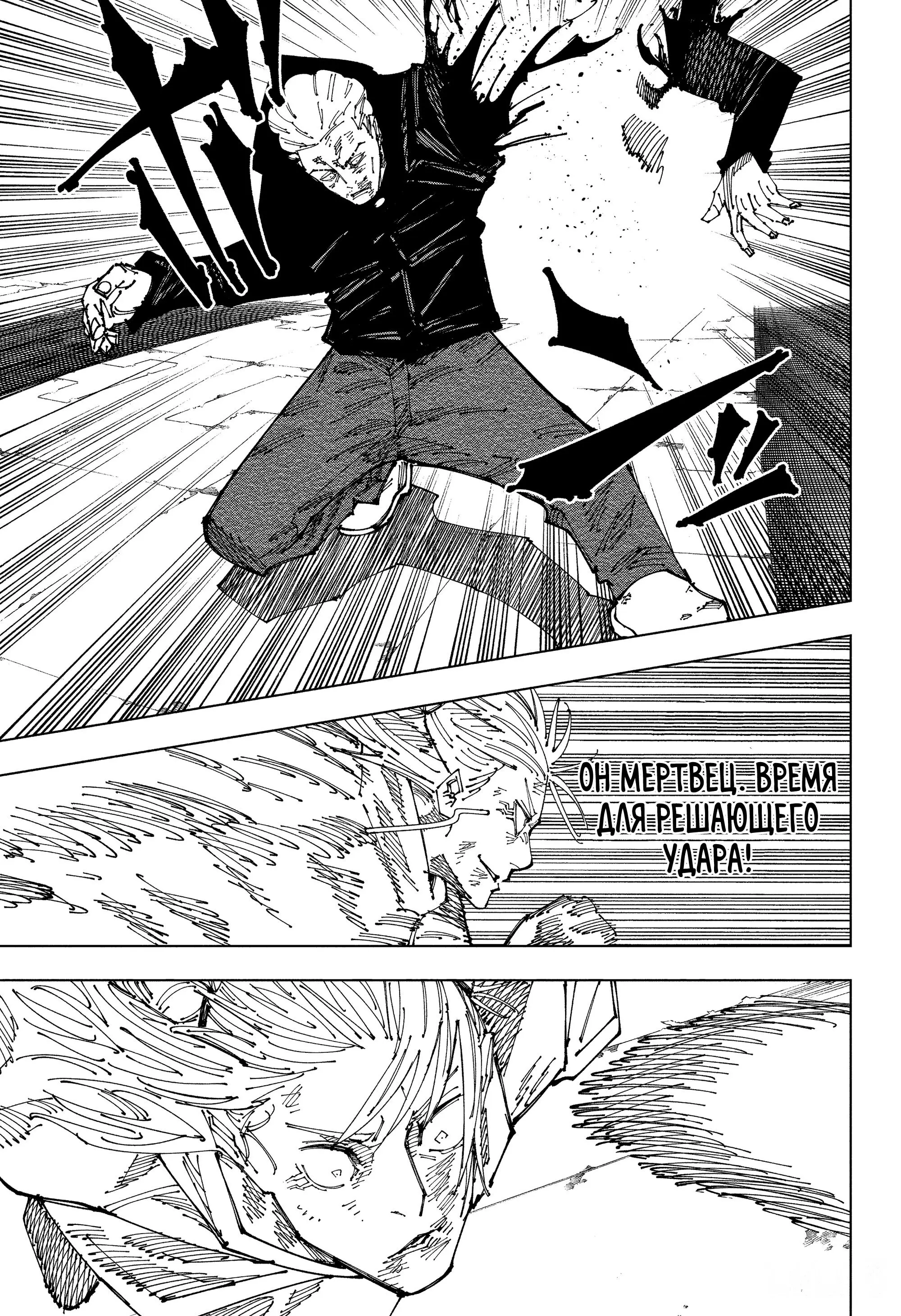 Read Магическая битва Manga Online