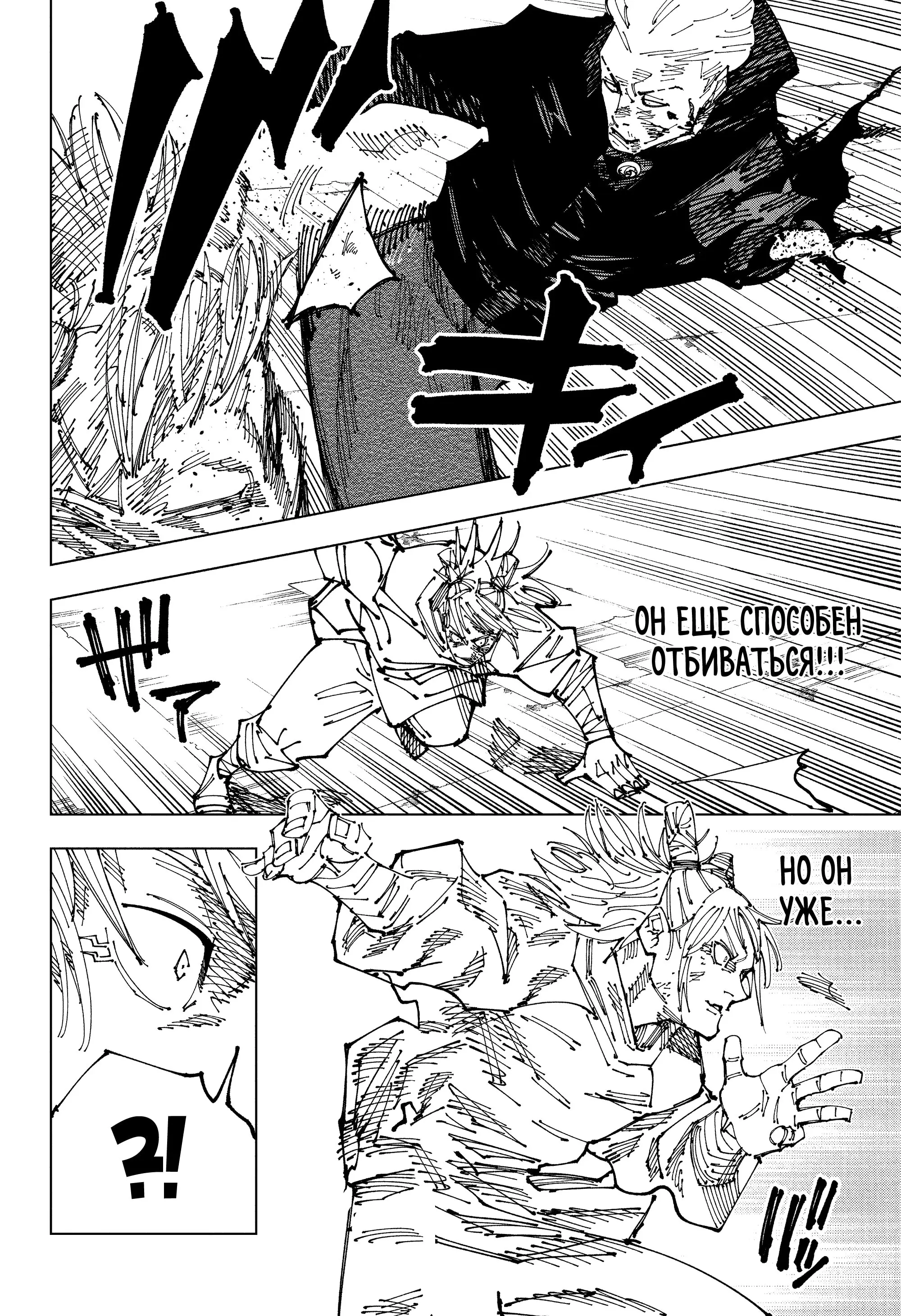 Read Магическая битва Manga Online