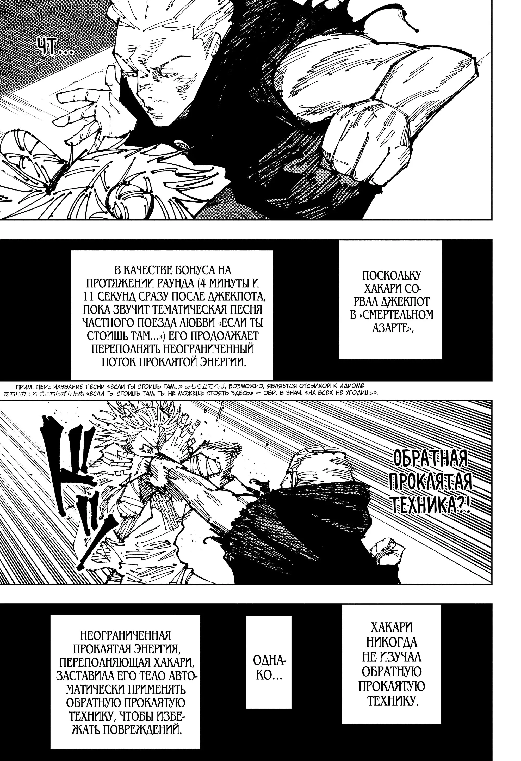Read Магическая битва Manga Online