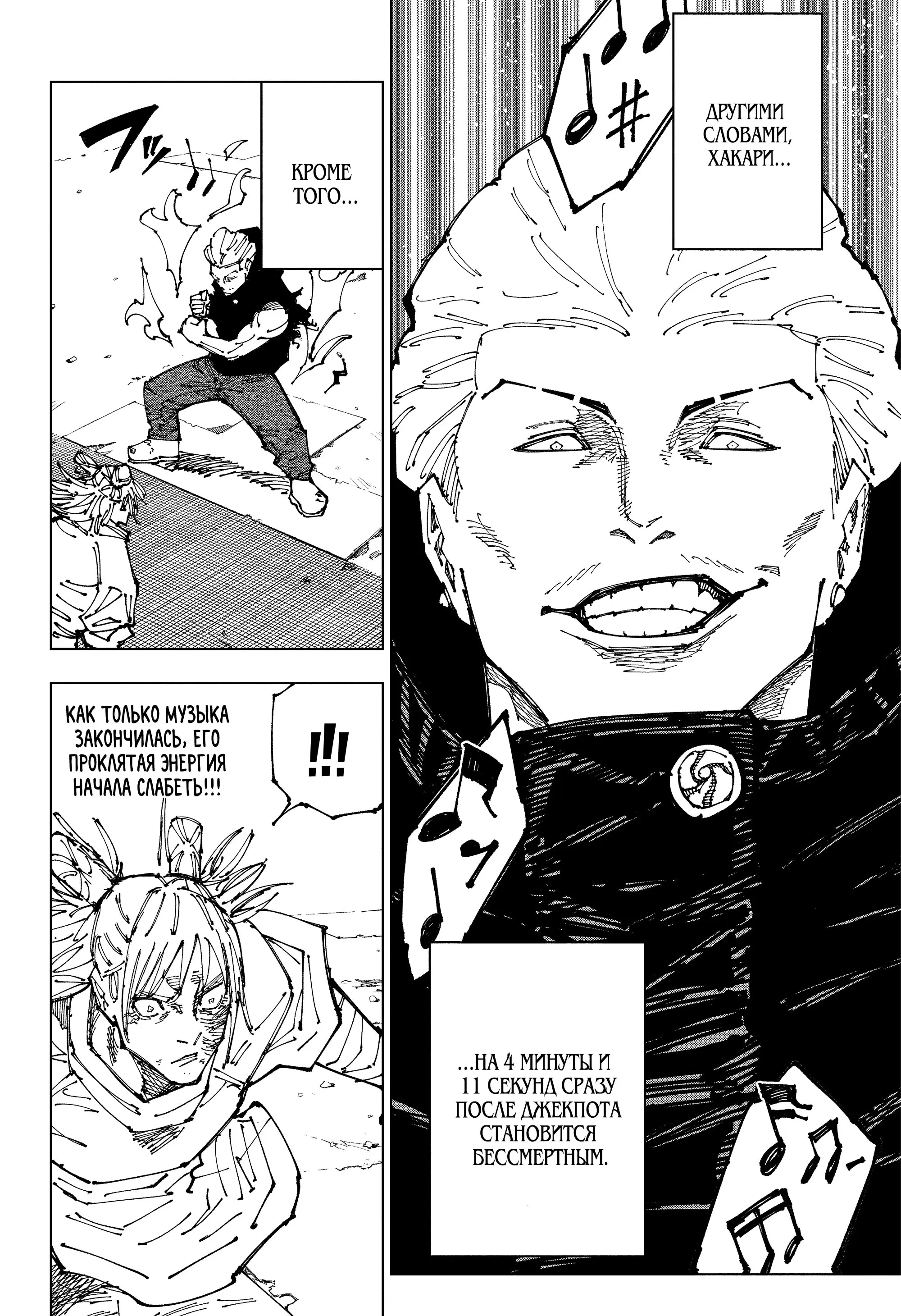 Read Магическая битва Manga Online