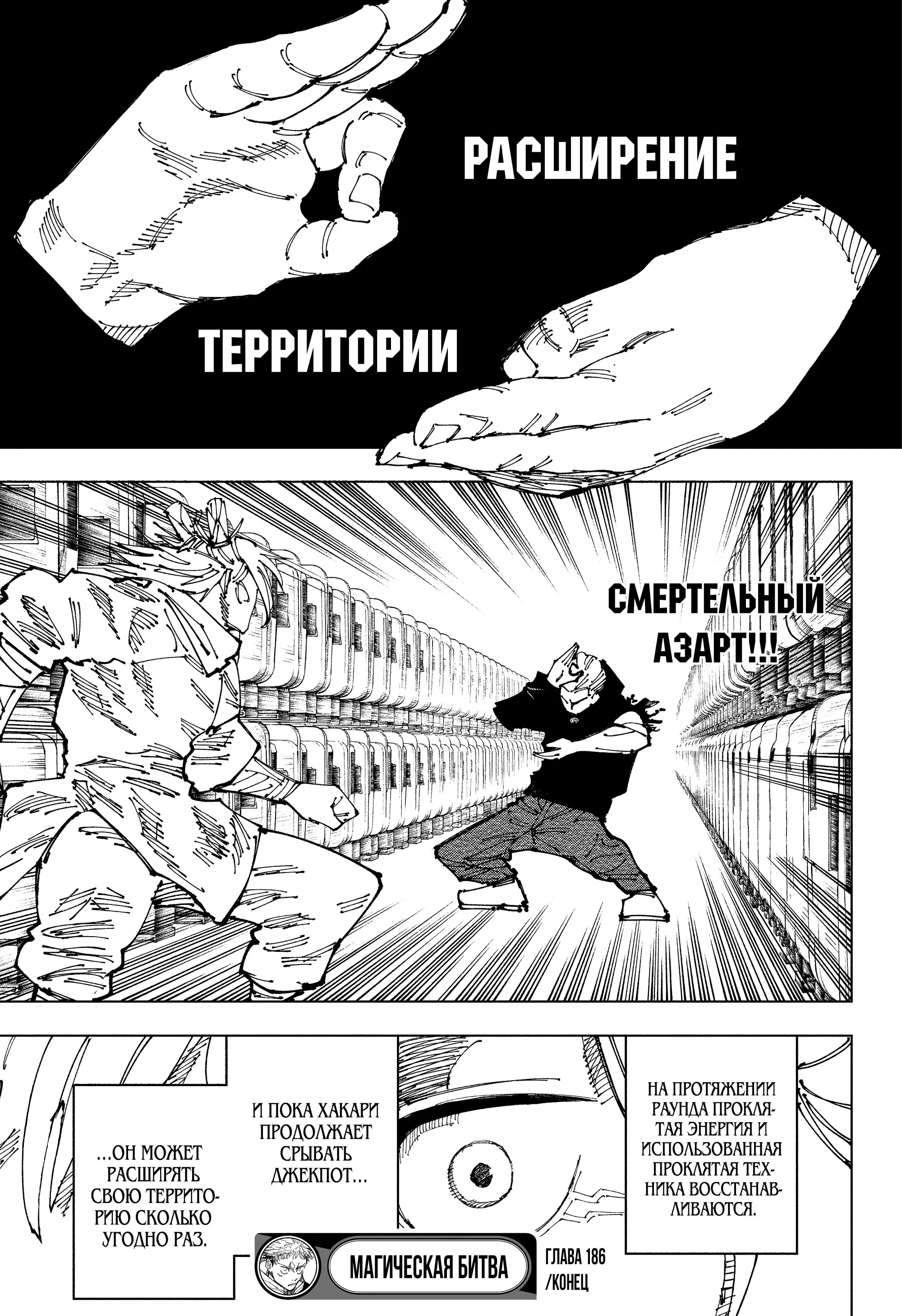 Read Магическая битва Manga Online