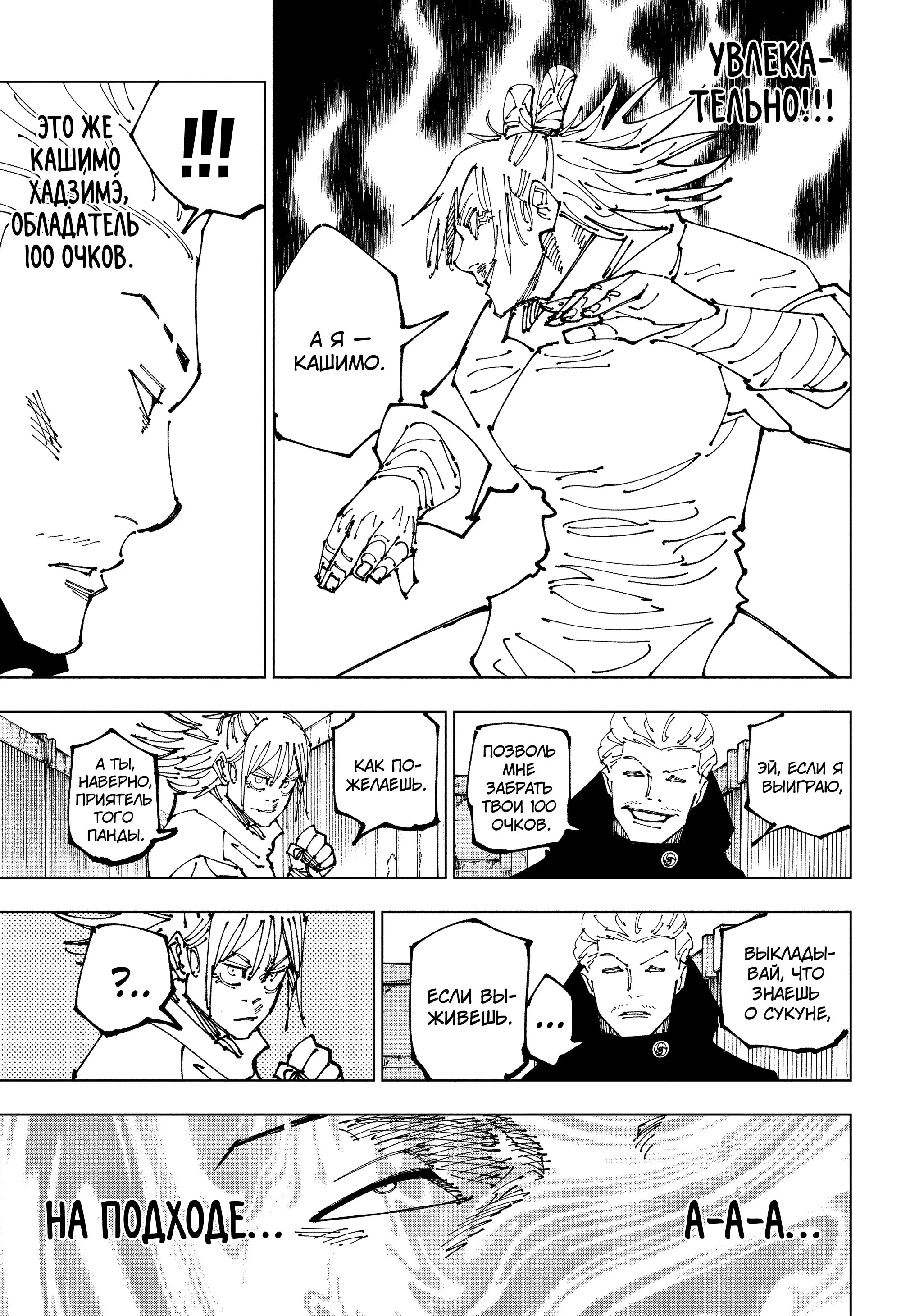 Read Магическая битва Manga Online