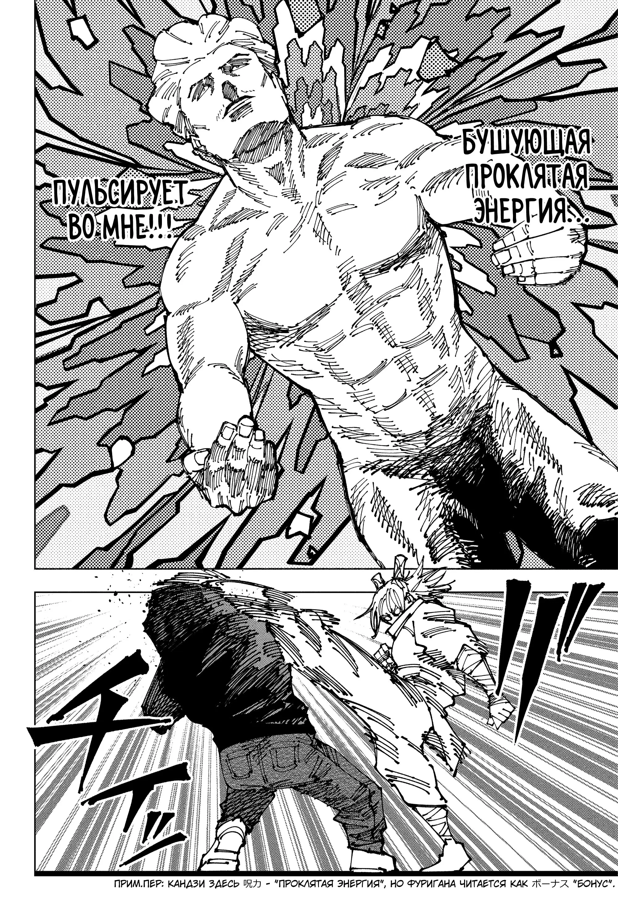 Read Магическая битва Manga Online