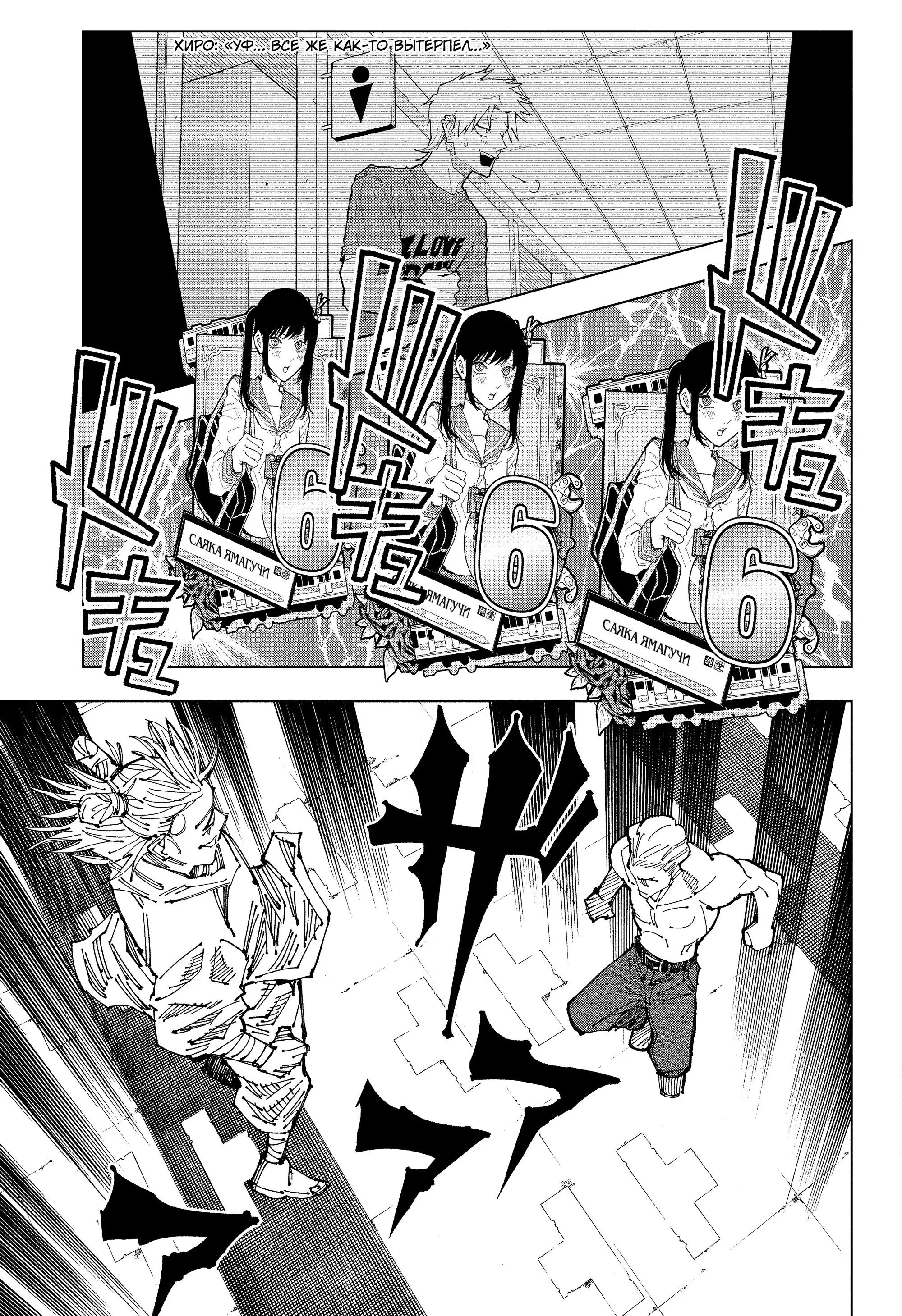 Read Магическая битва Manga Online