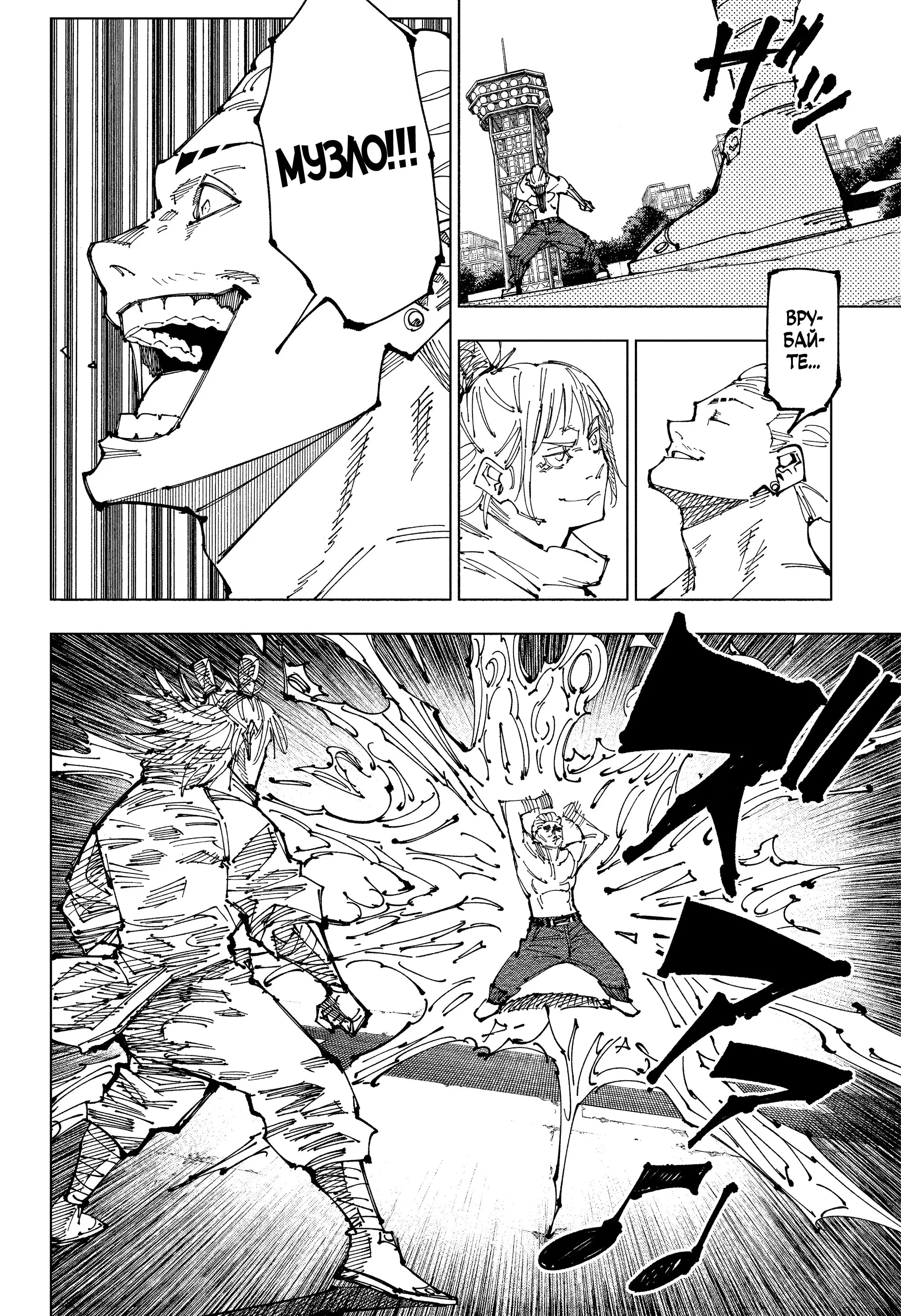 Read Магическая битва Manga Online