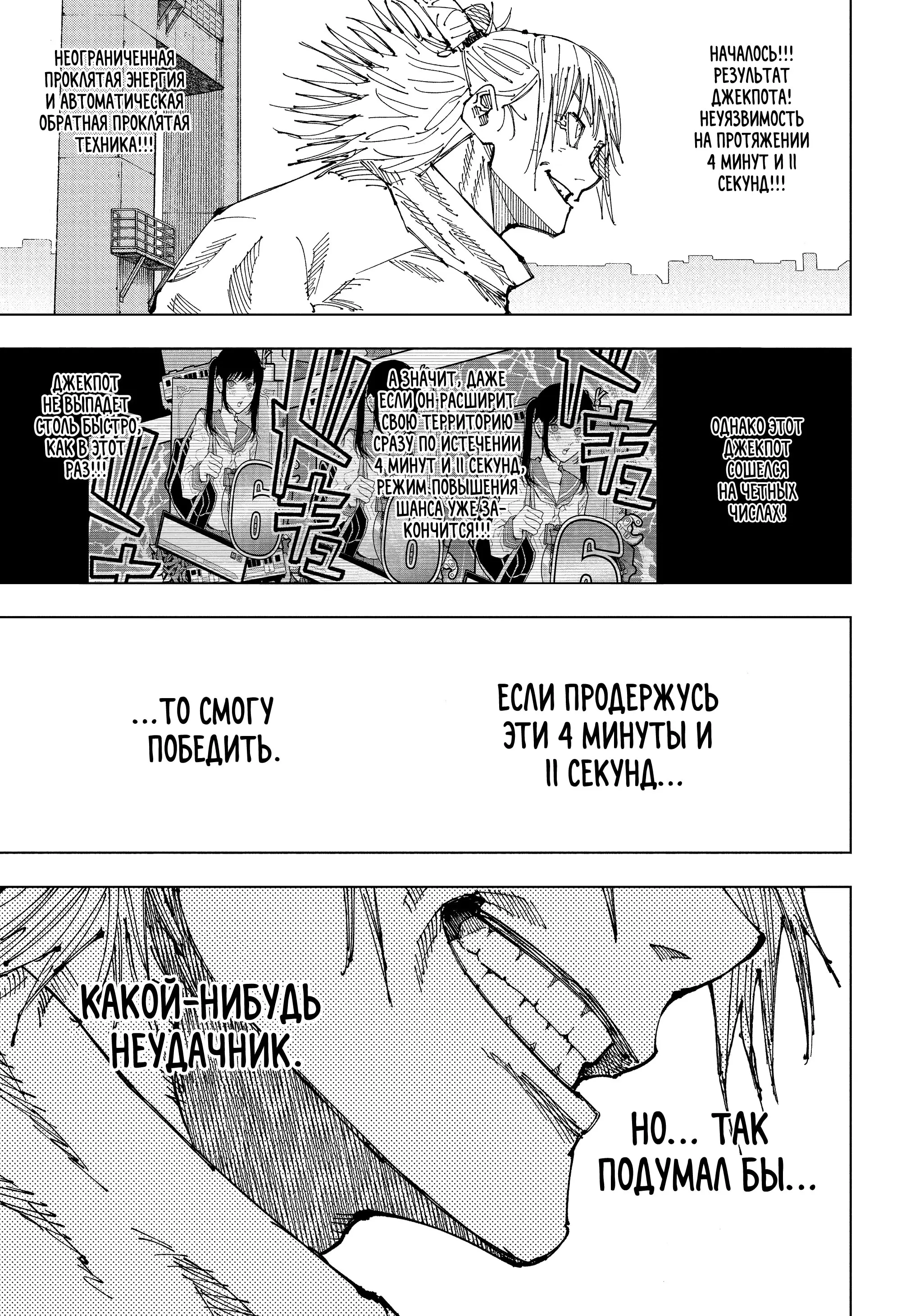Read Магическая битва Manga Online