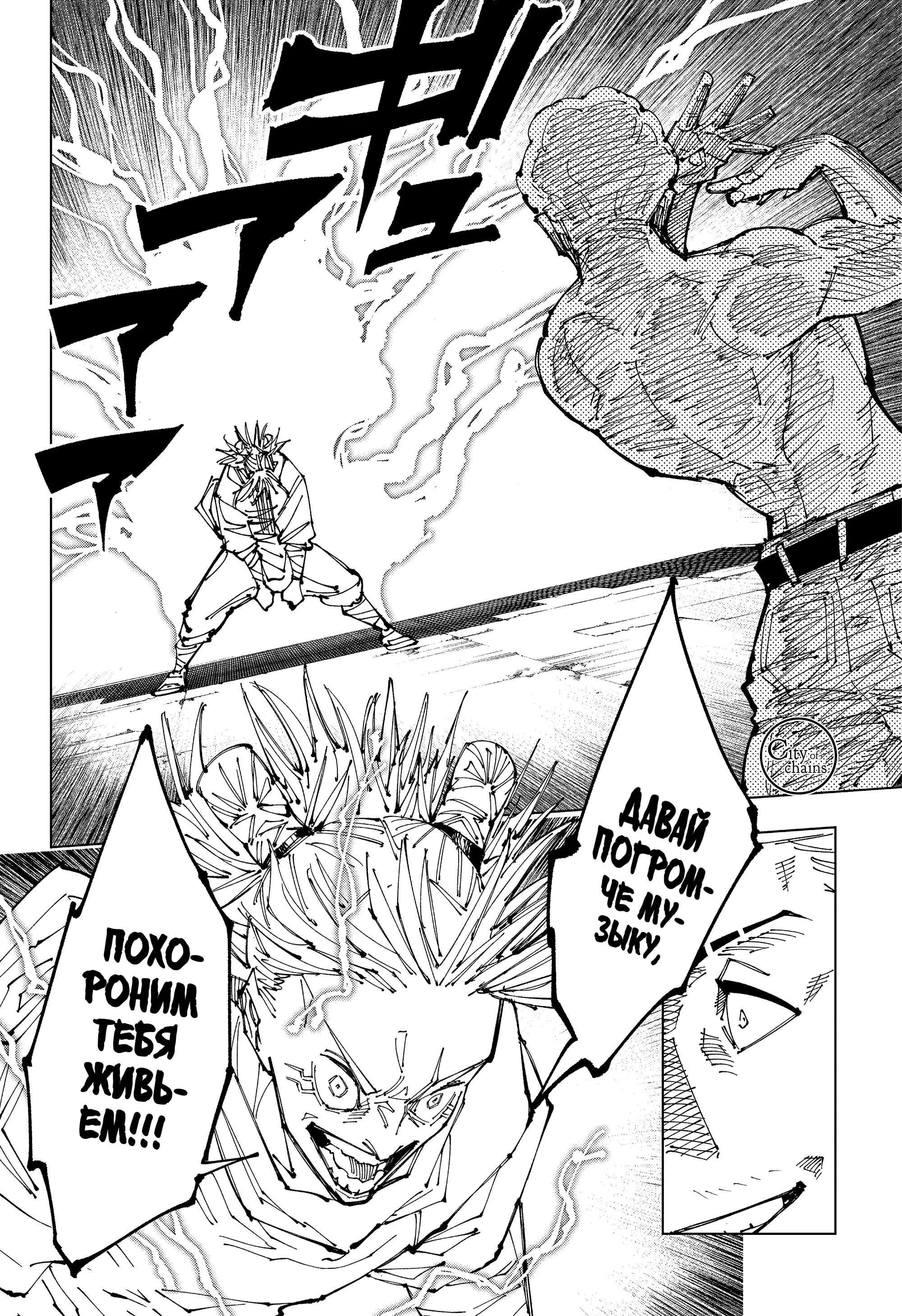 Read Магическая битва Manga Online