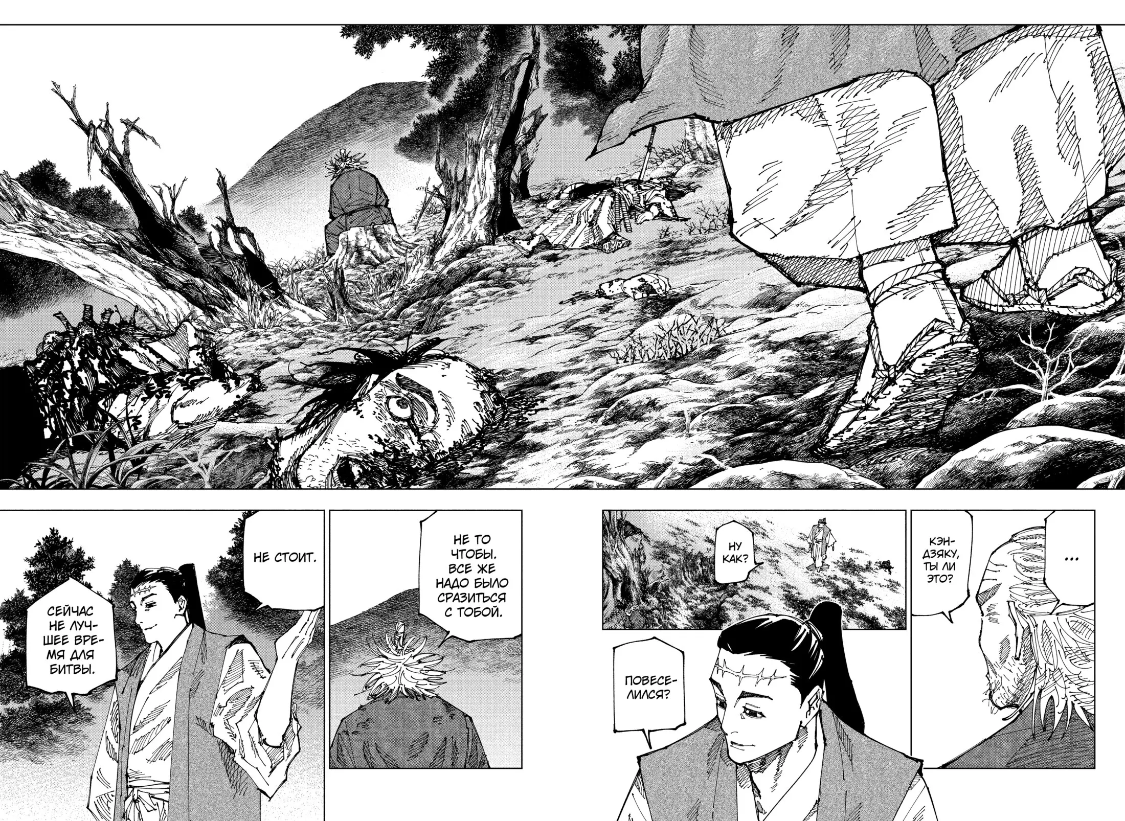 Read Магическая битва Manga Online