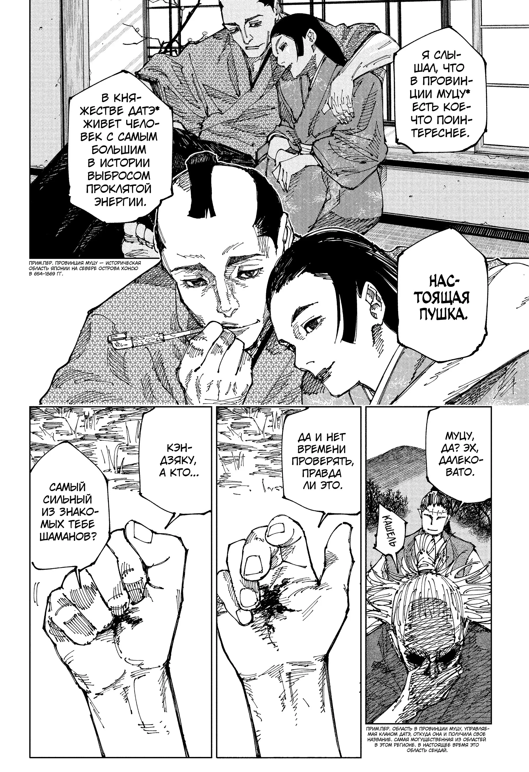 Read Магическая битва Manga Online