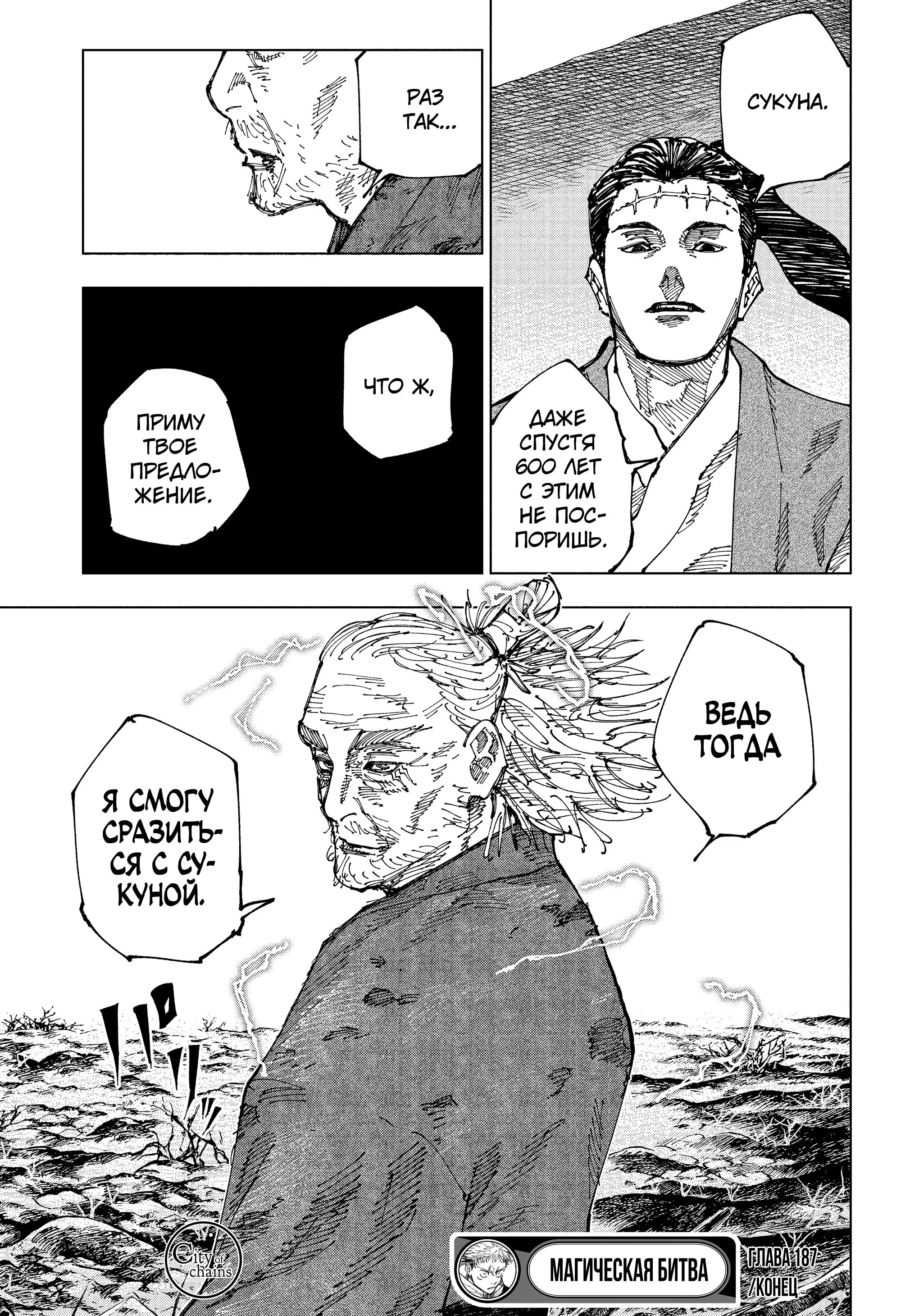Read Магическая битва Manga Online