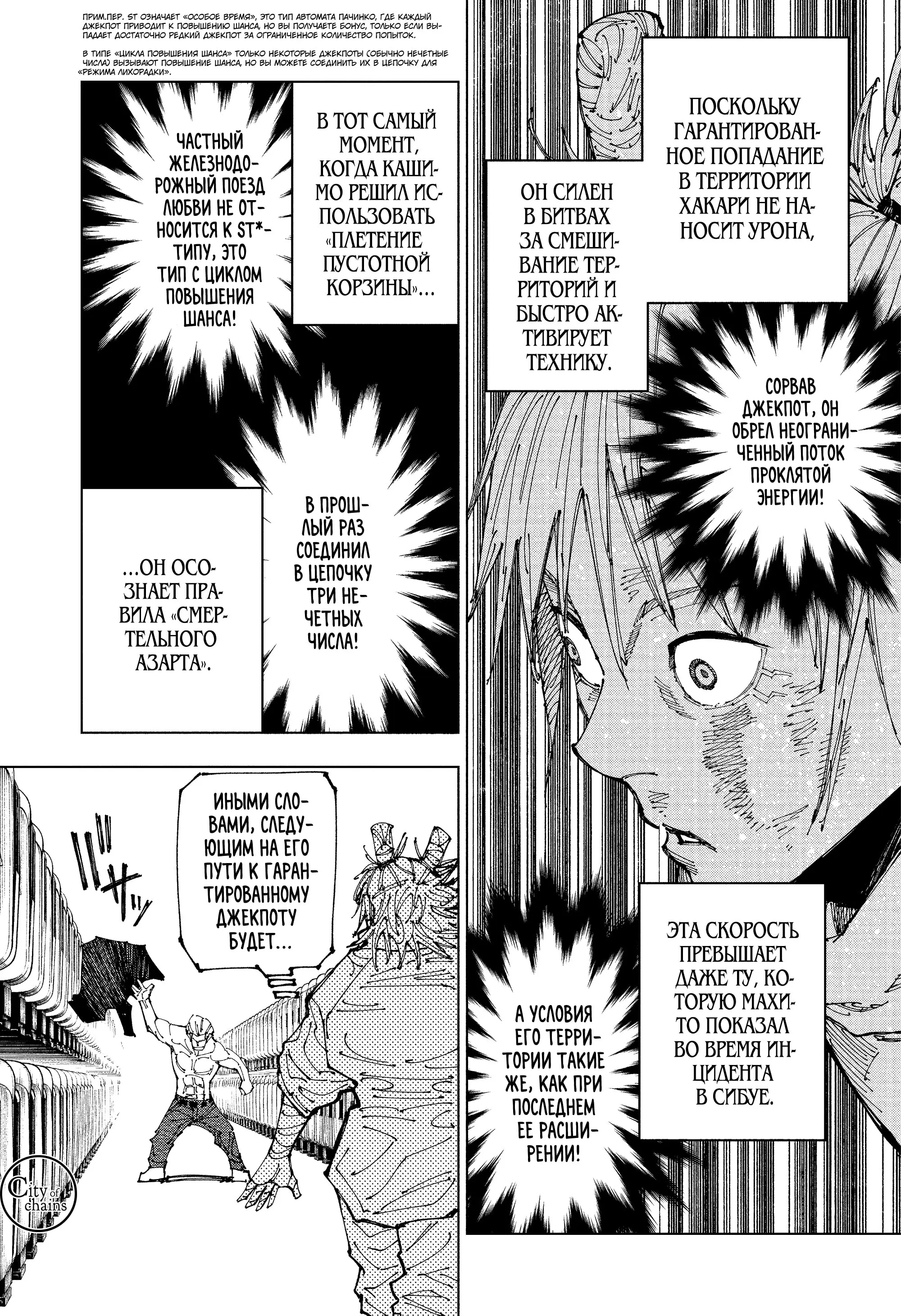 Read Магическая битва Manga Online