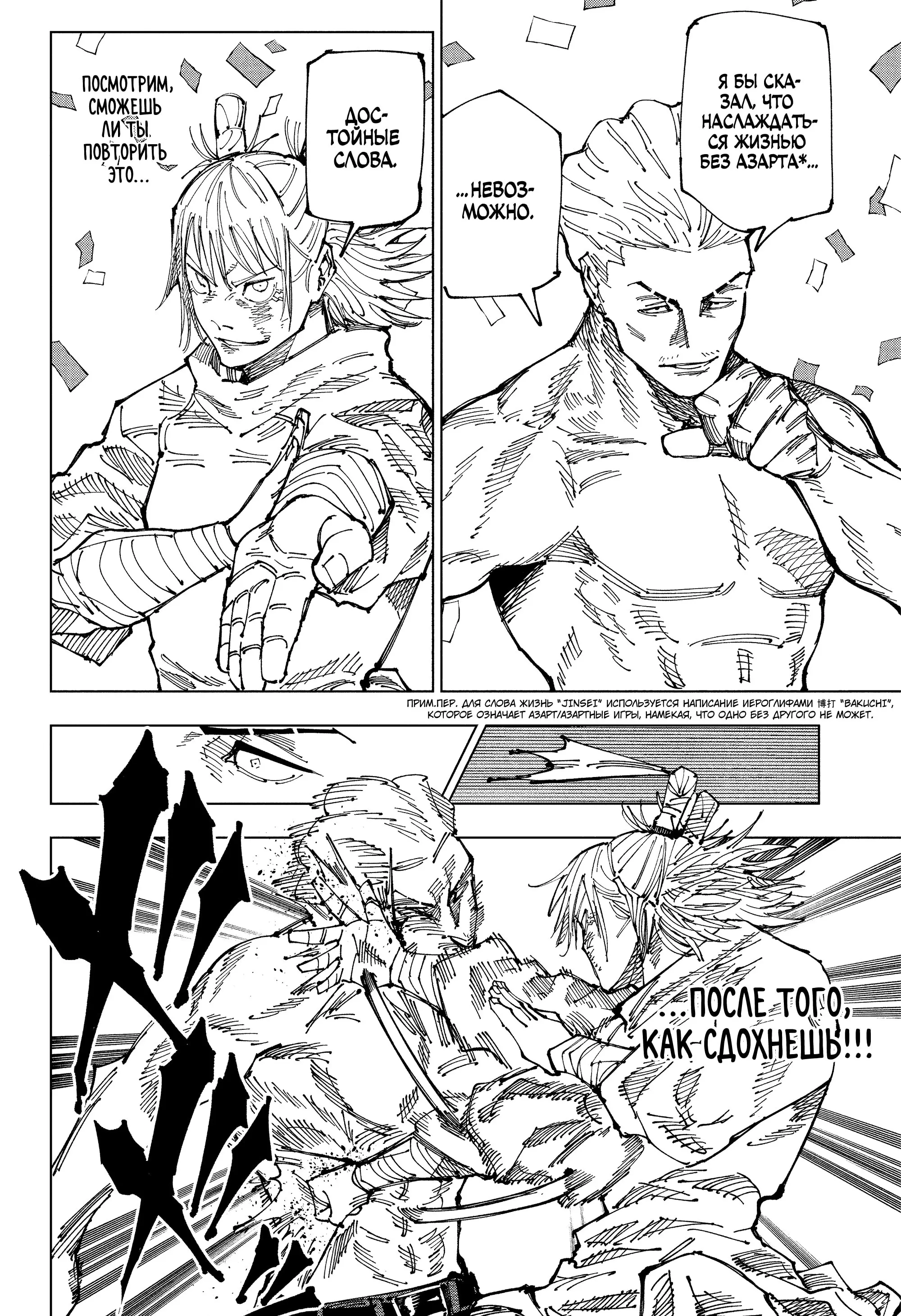 Read Магическая битва Manga Online