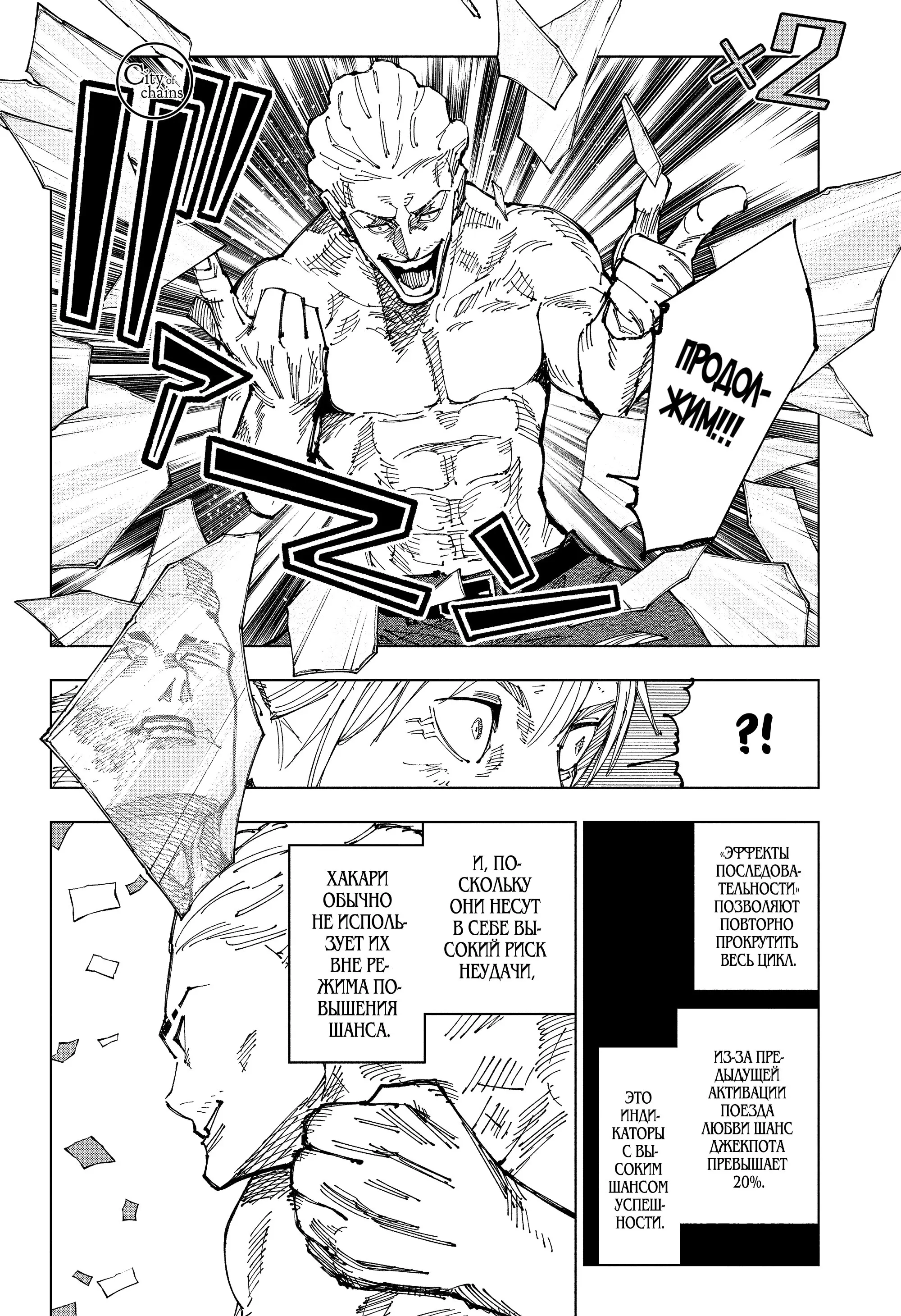 Read Магическая битва Manga Online
