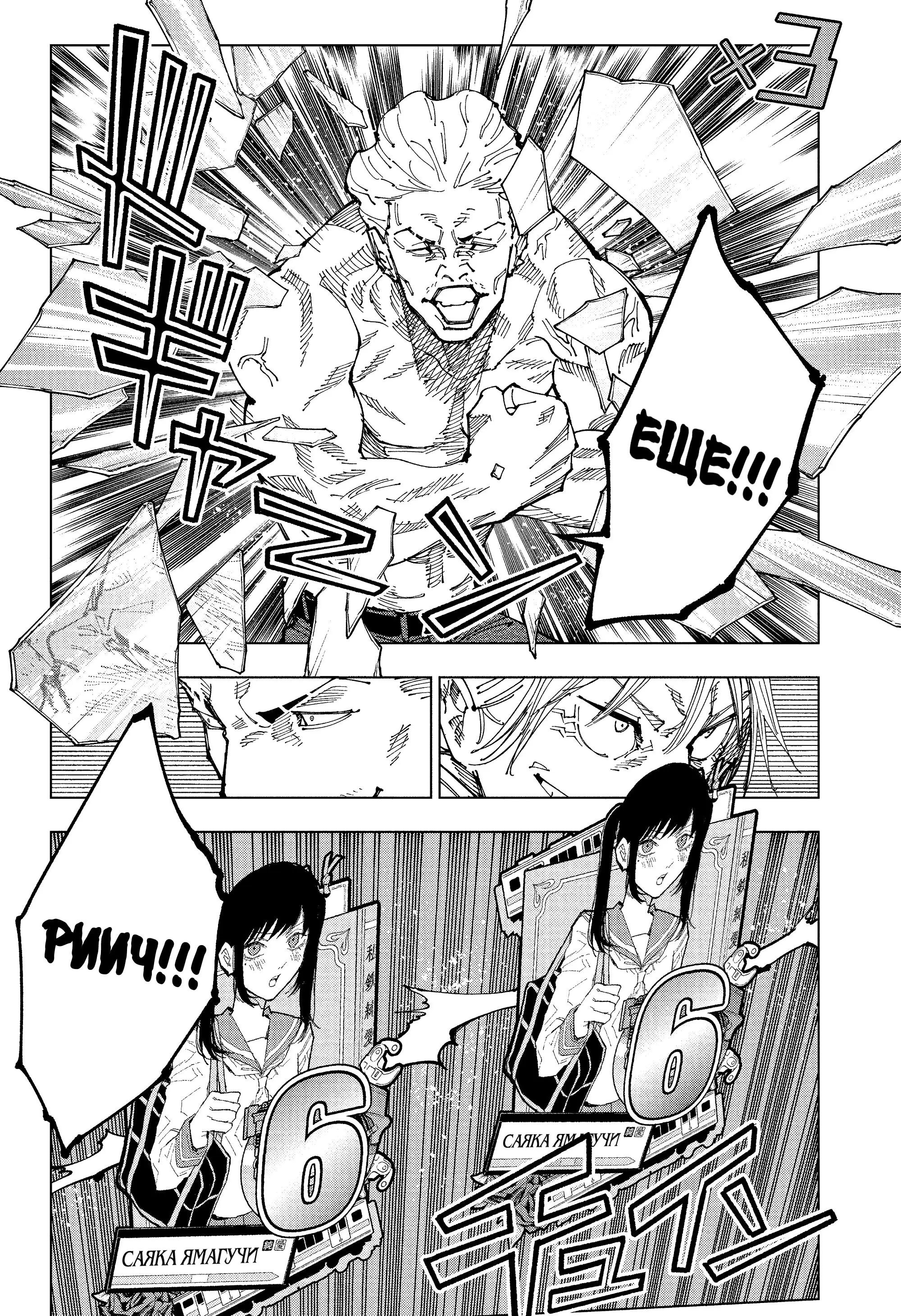 Read Магическая битва Manga Online