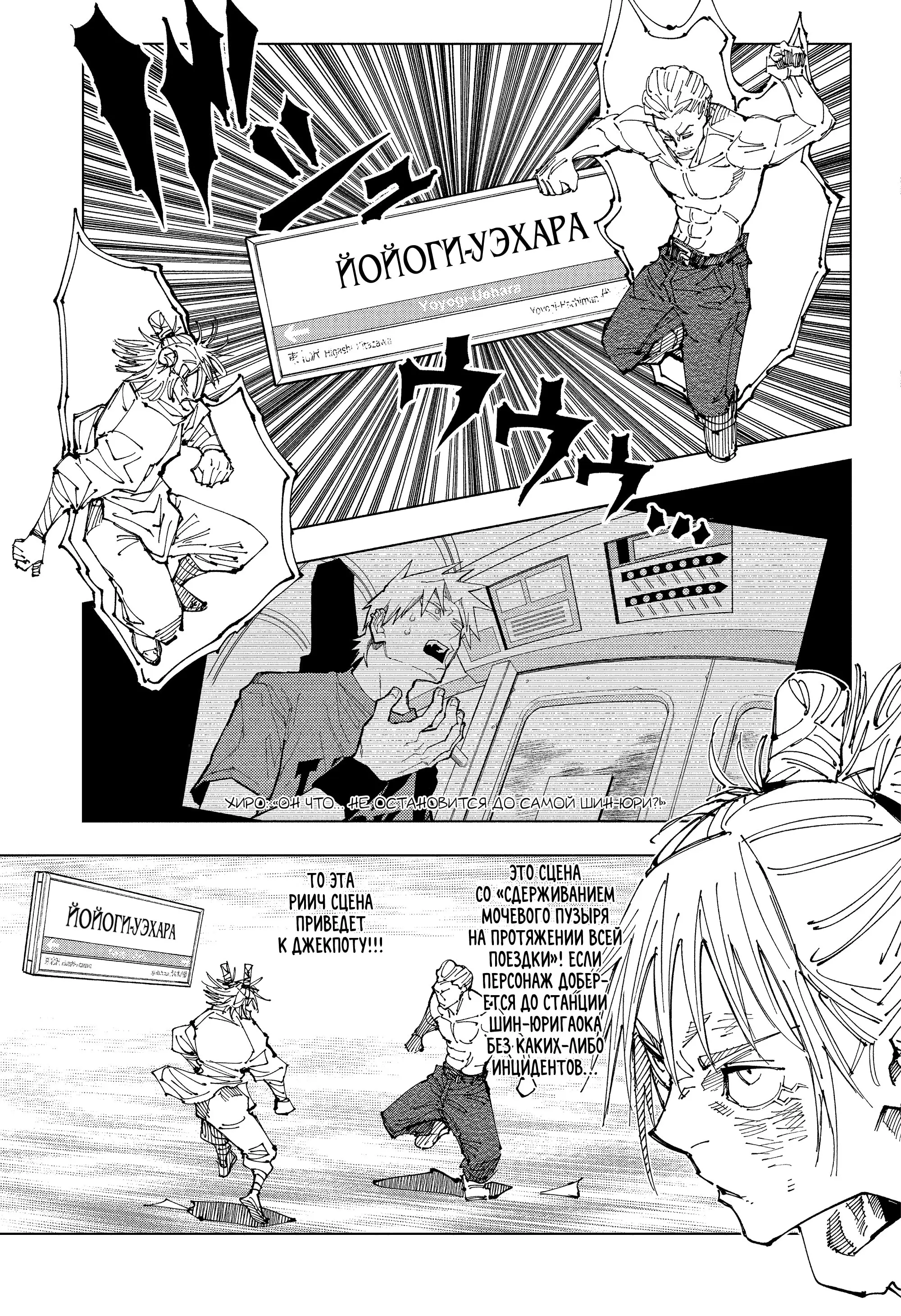 Read Магическая битва Manga Online