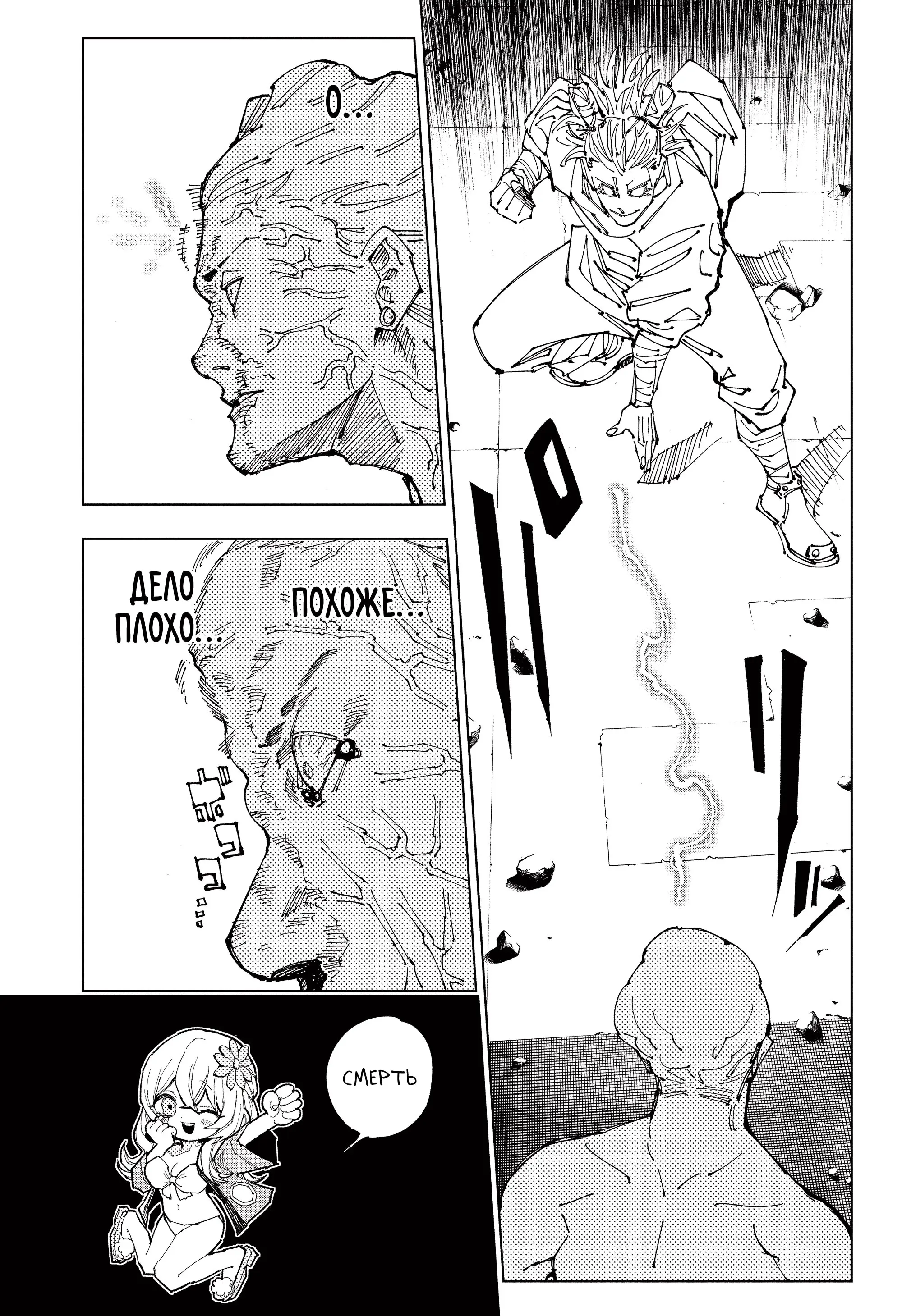 Read Магическая битва Manga Online