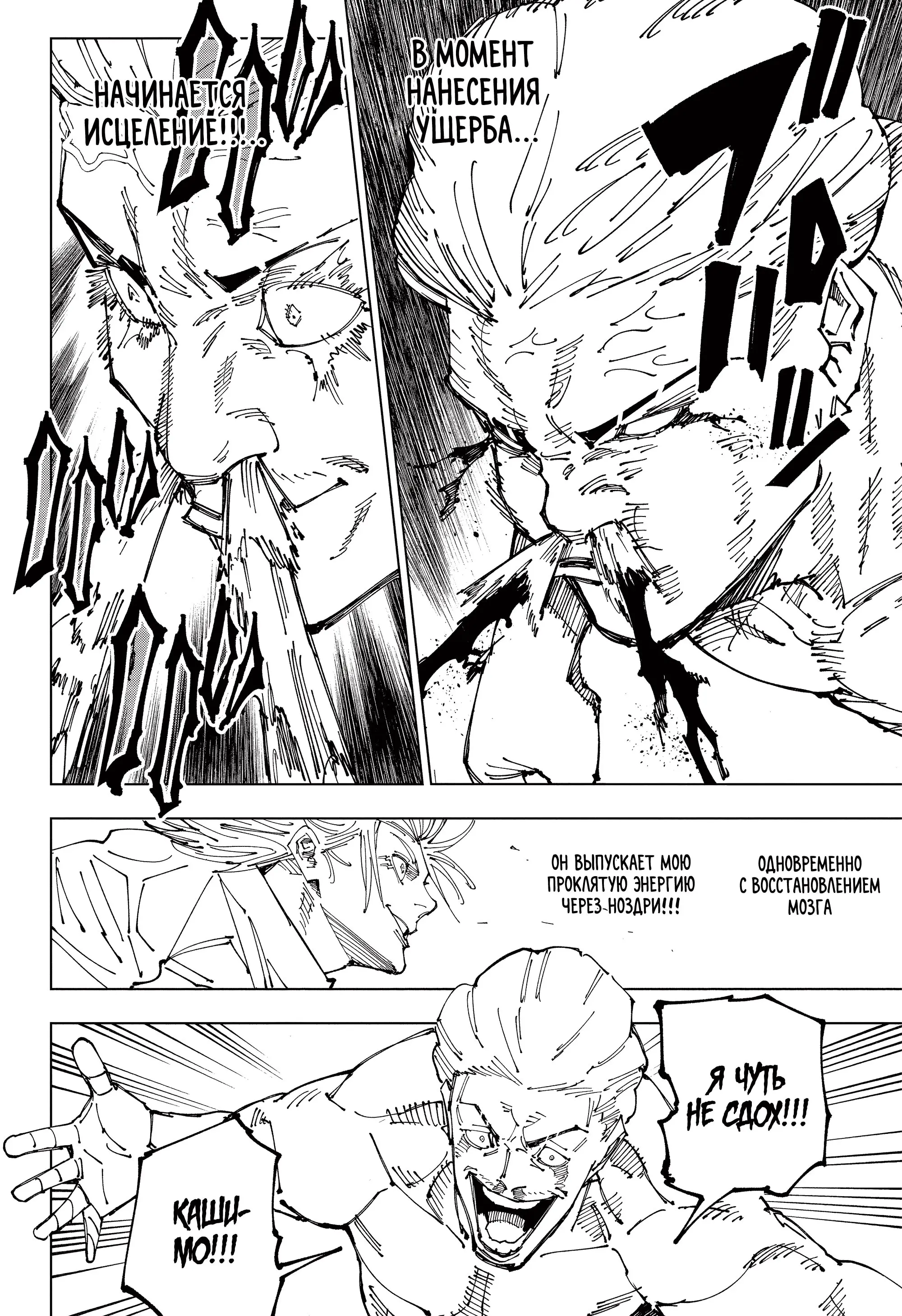 Read Магическая битва Manga Online
