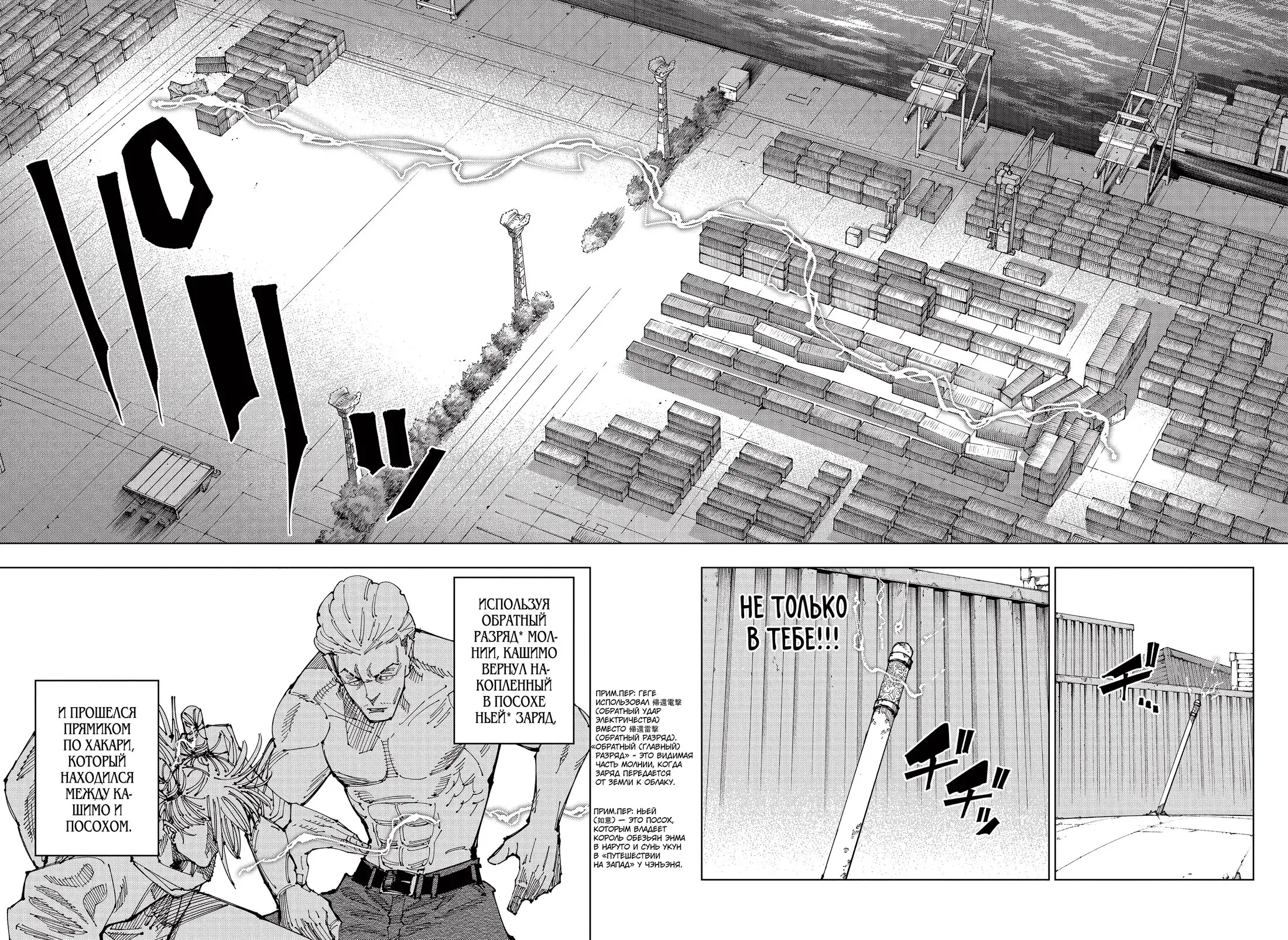 Read Магическая битва Manga Online