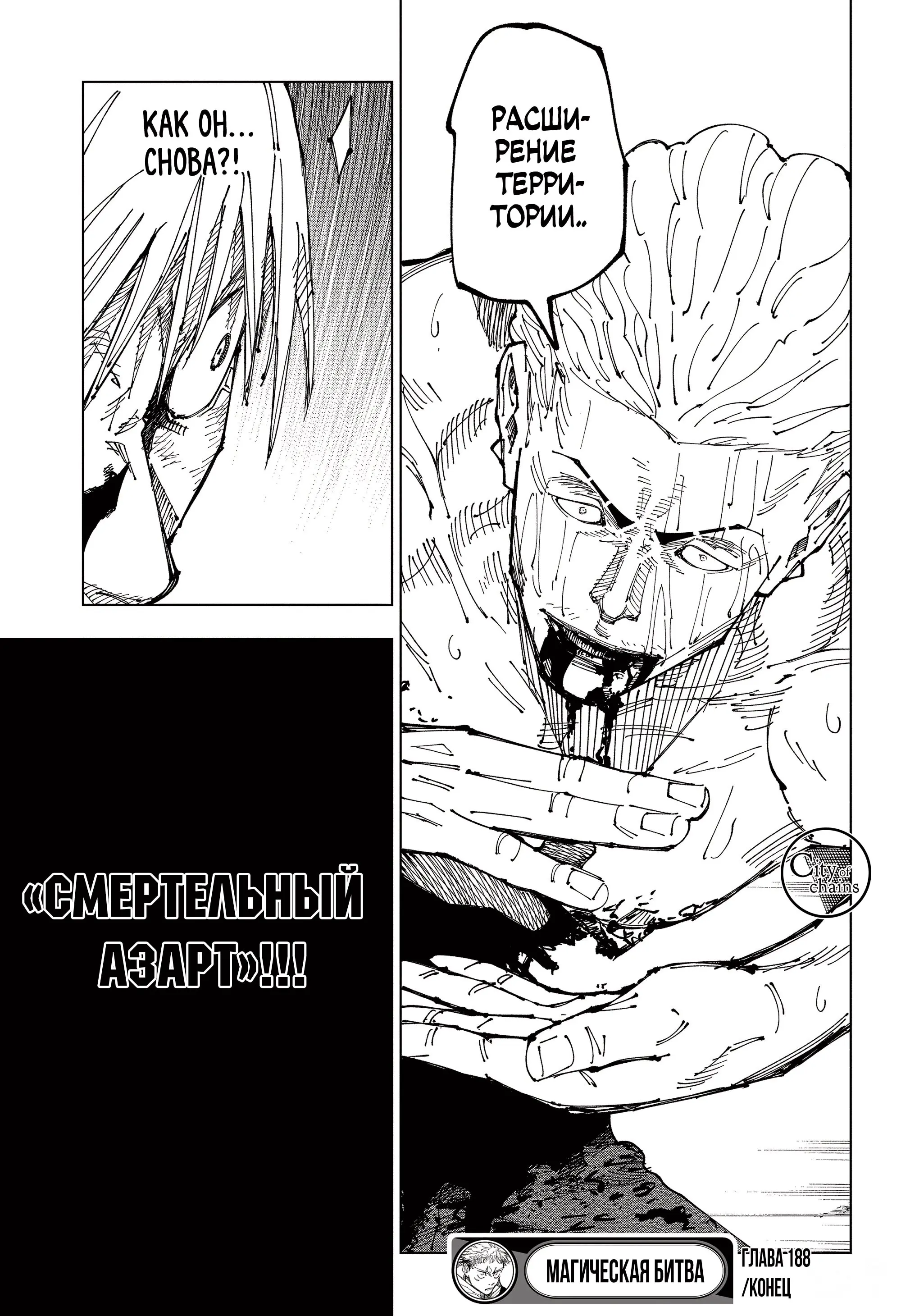 Read Магическая битва Manga Online