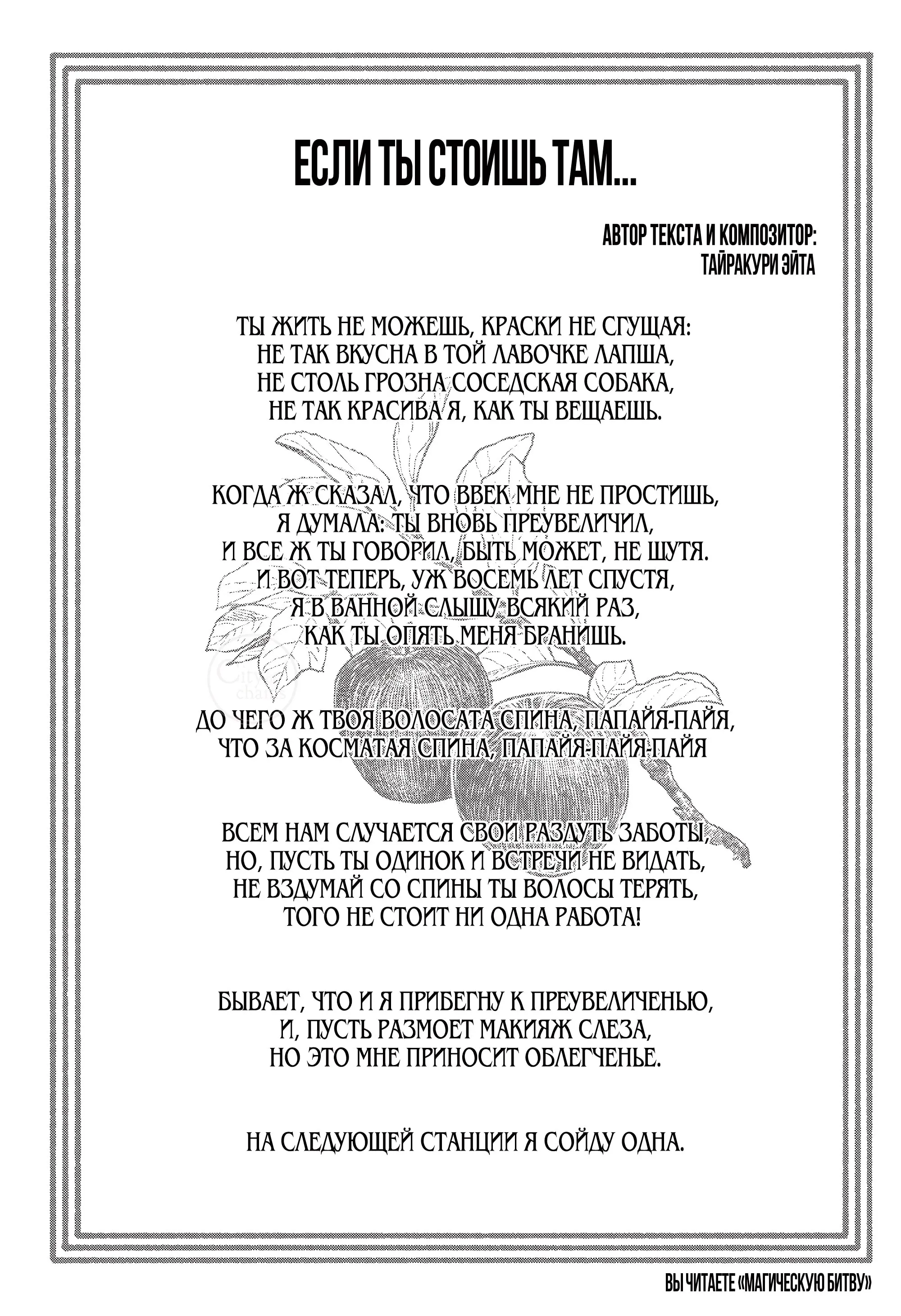 Read Магическая битва Manga Online