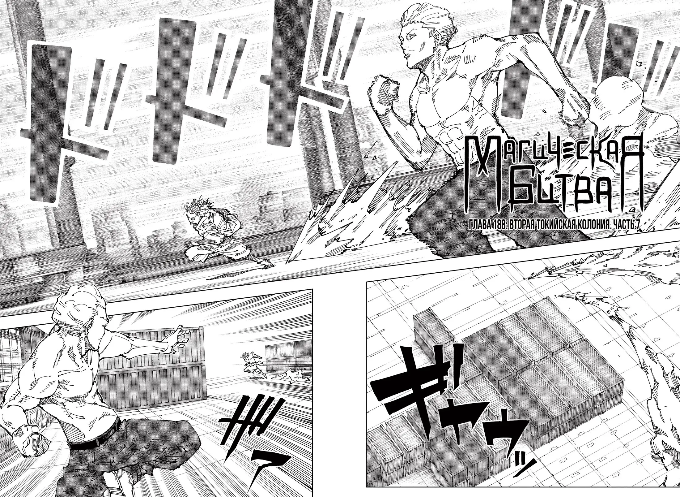 Read Магическая битва Manga Online