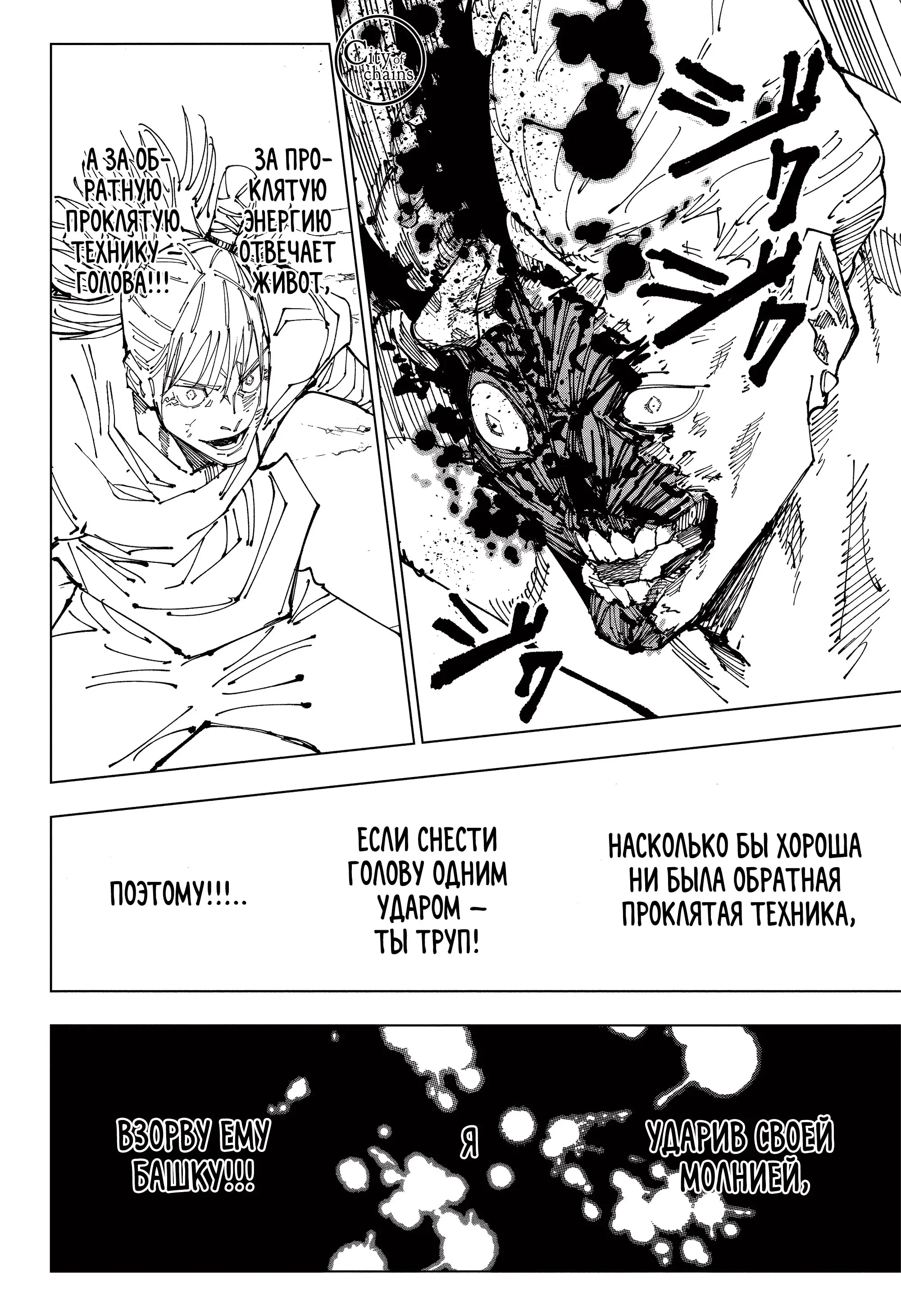 Read Магическая битва Manga Online