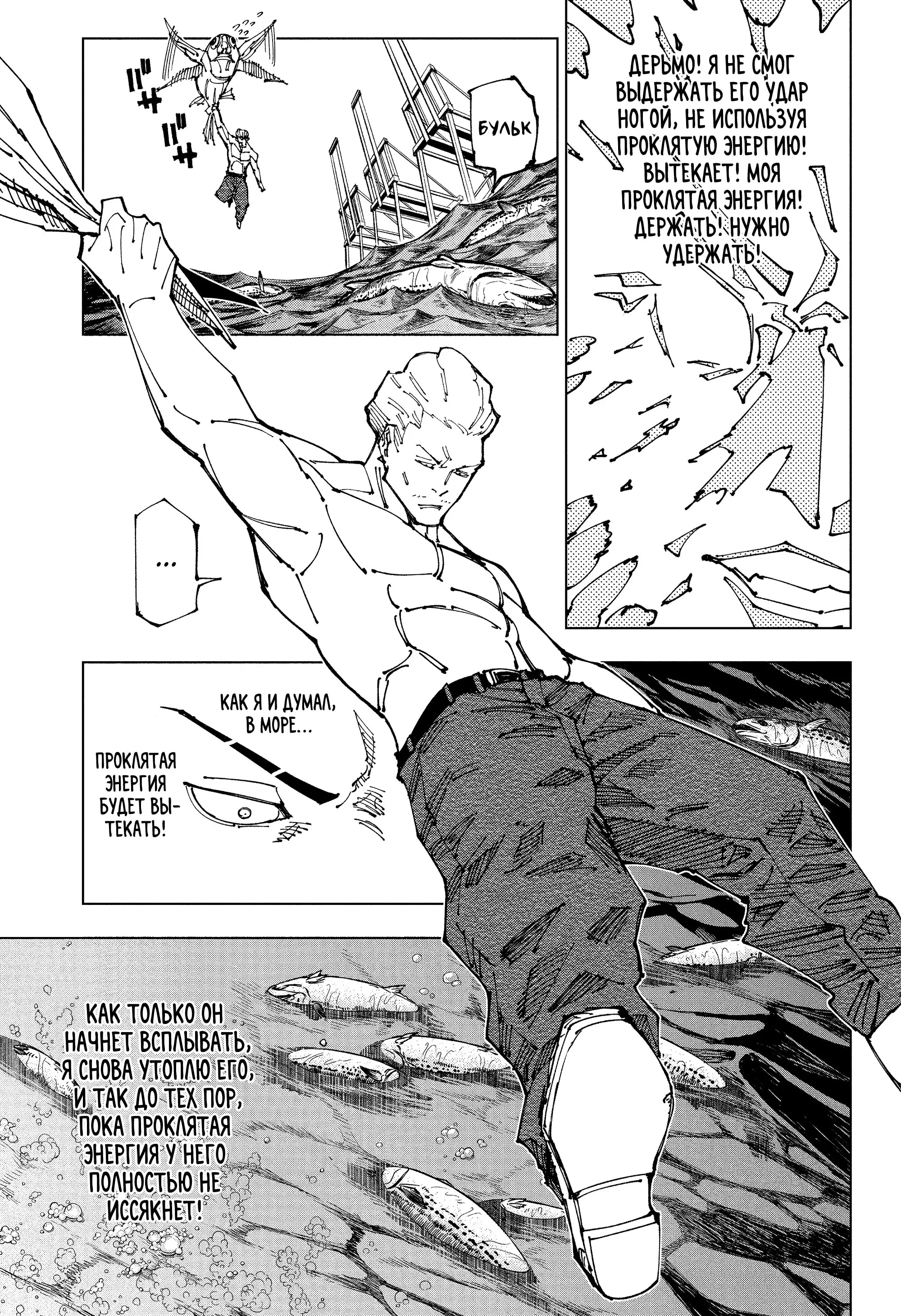 Read Магическая битва Manga Online