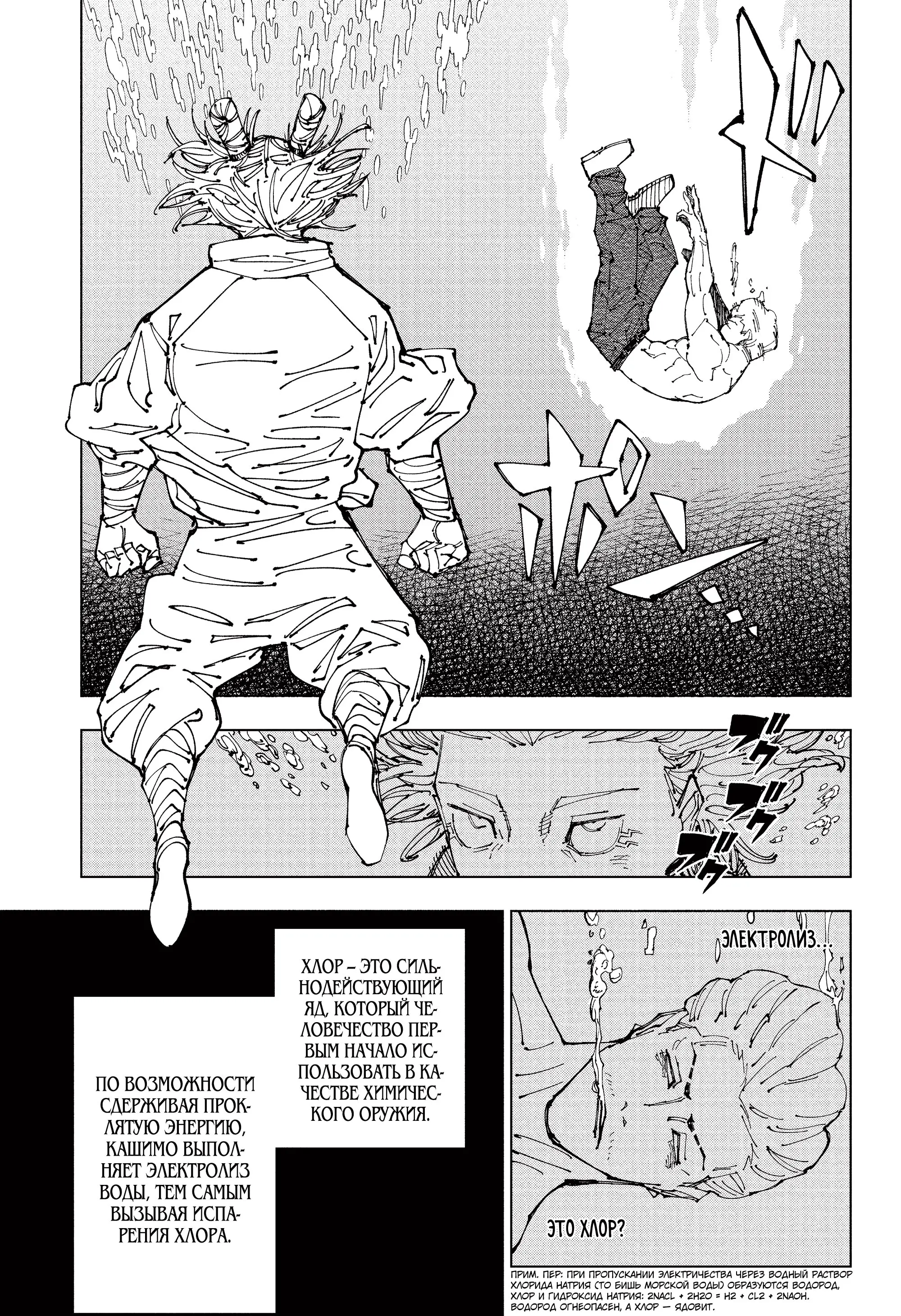 Read Магическая битва Manga Online