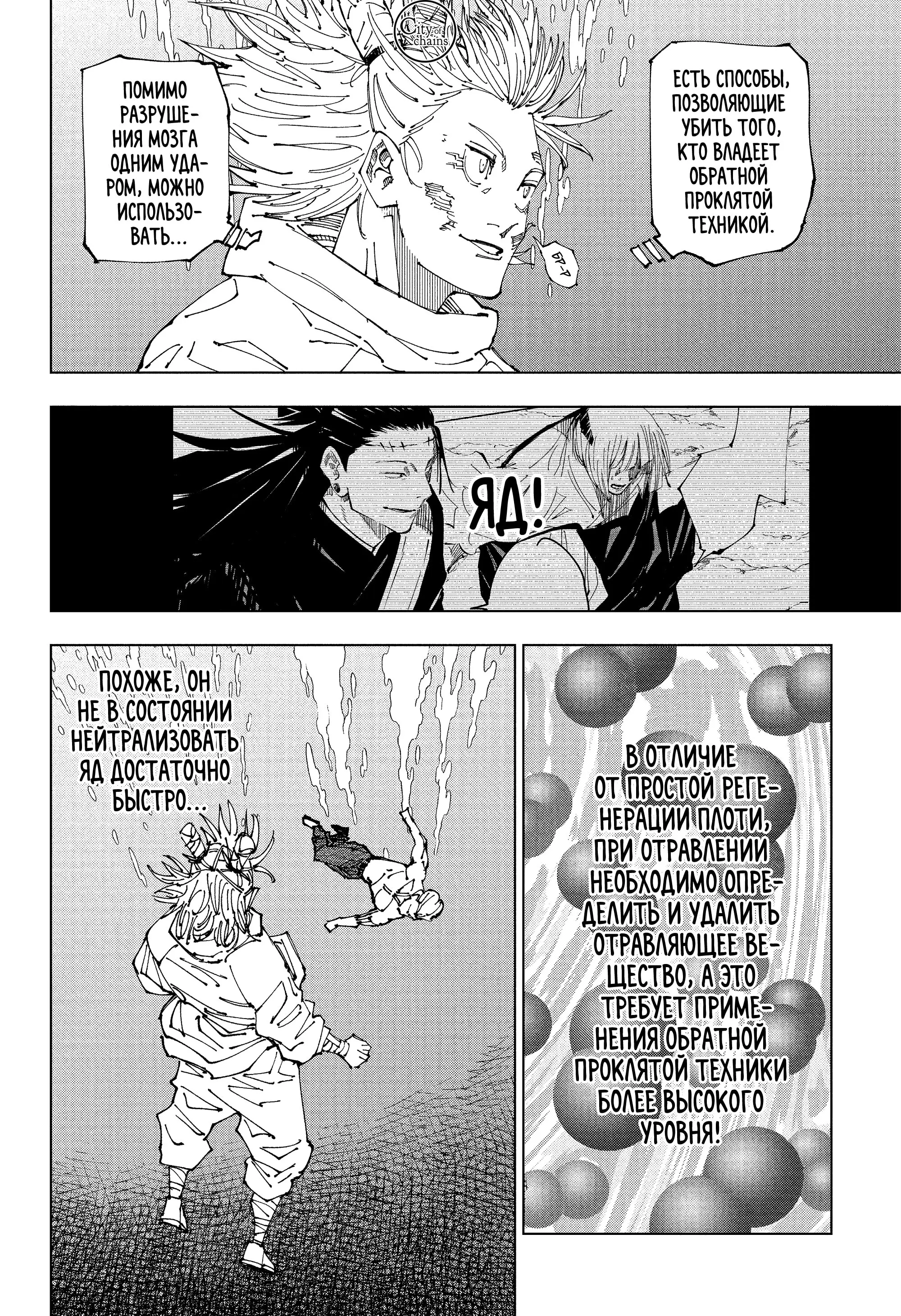 Read Магическая битва Manga Online